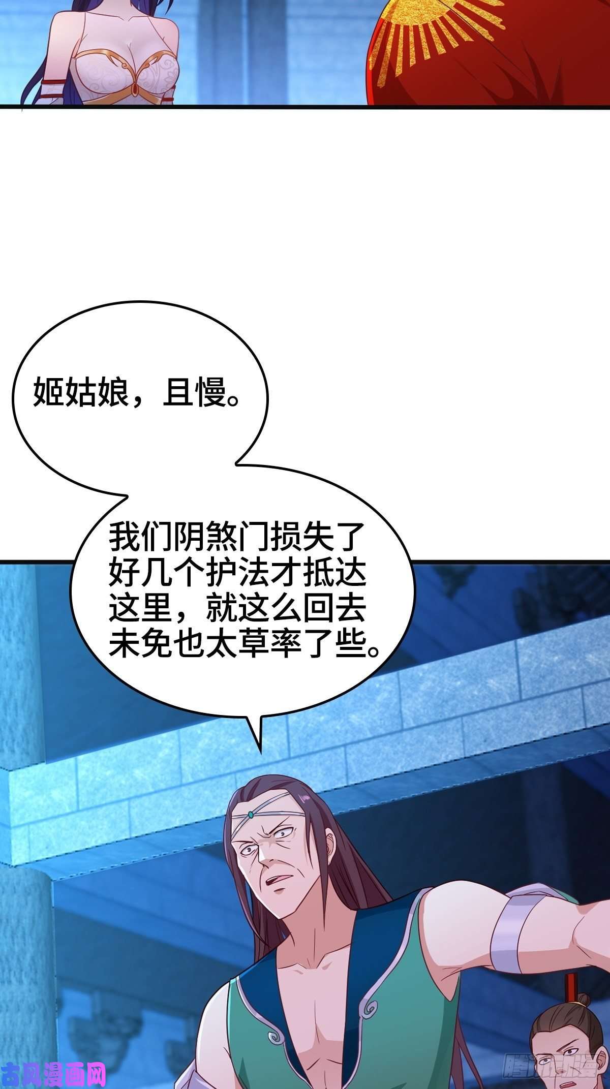 被迫成为反派赘婿突发内战