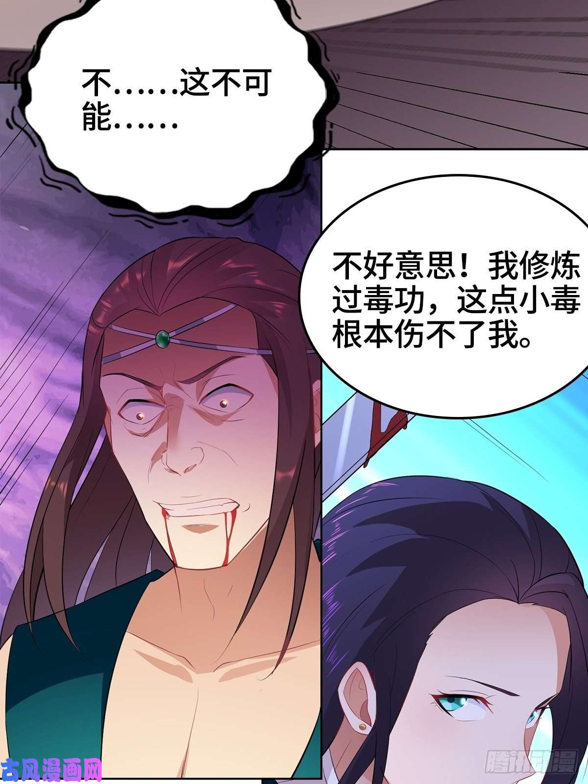 被迫成为反派赘婿粉碎阴谋