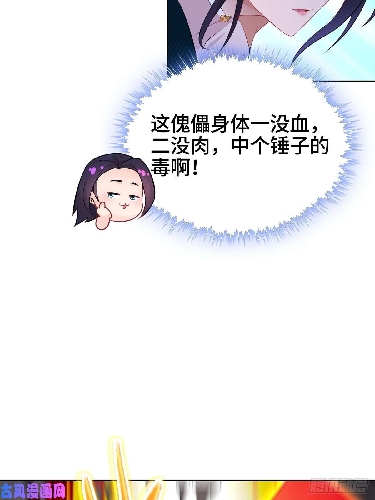 被迫成为反派赘婿粉碎阴谋