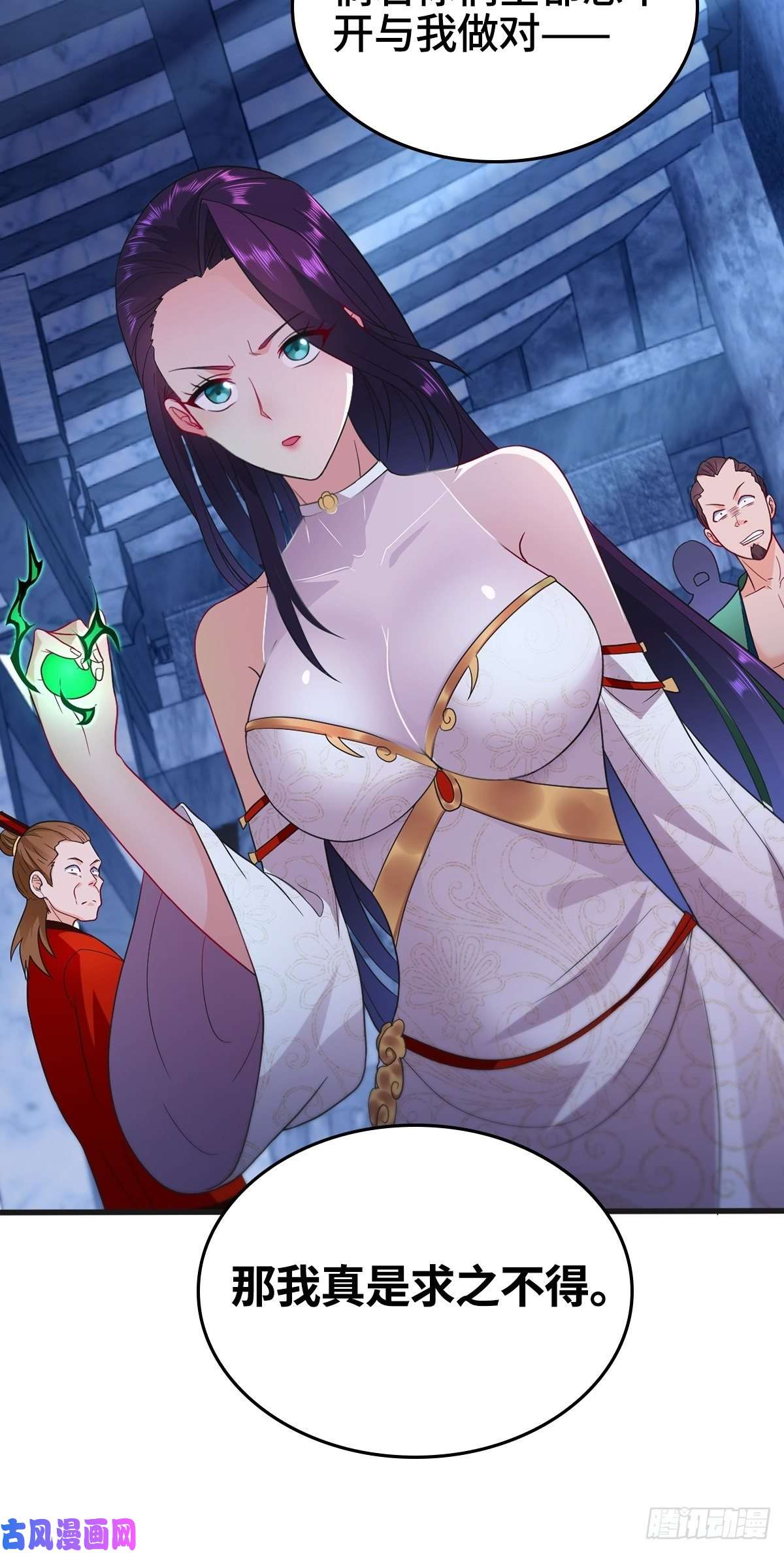 被迫成为反派赘婿粉碎阴谋