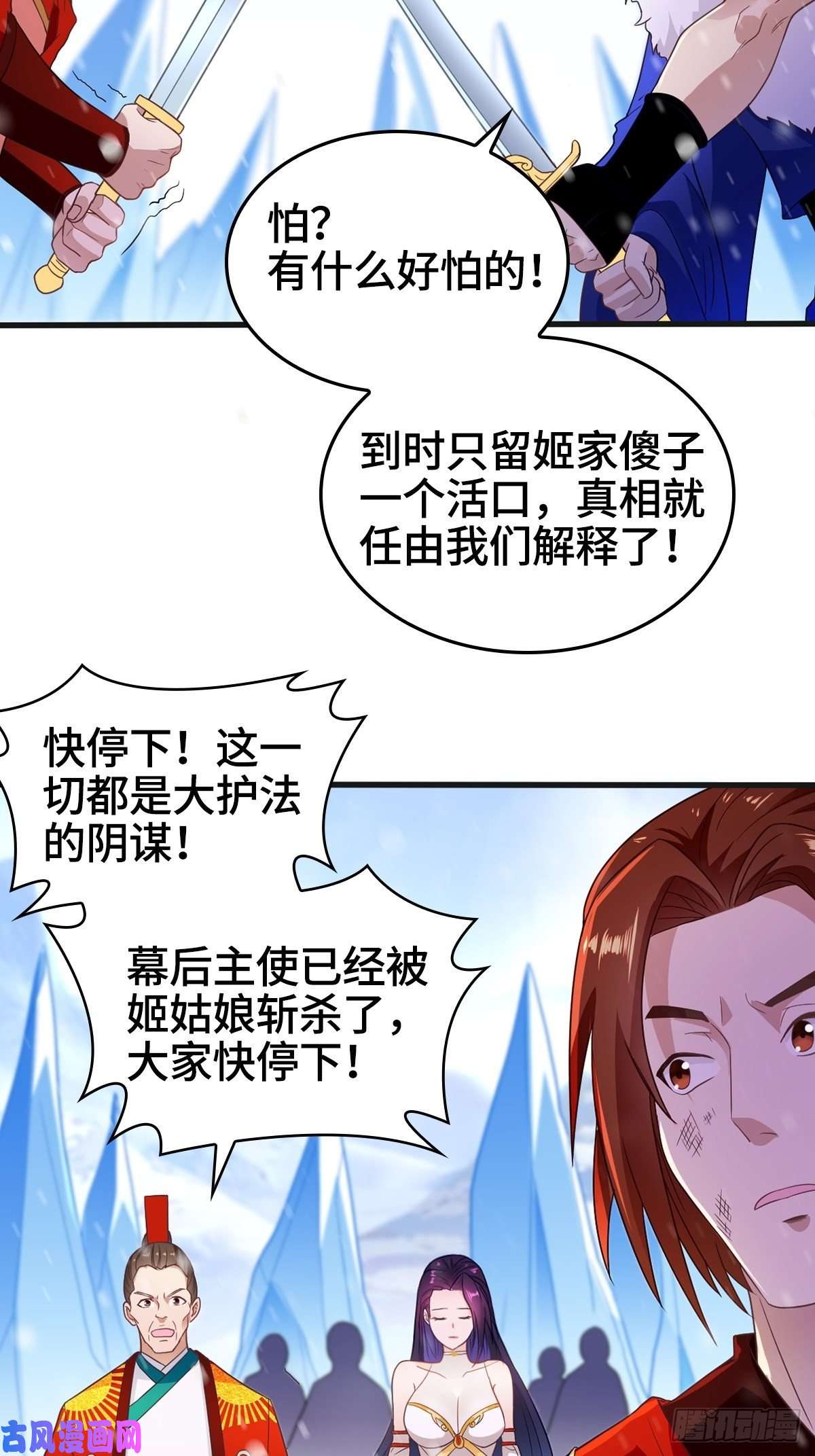 被迫成为反派赘婿粉碎阴谋