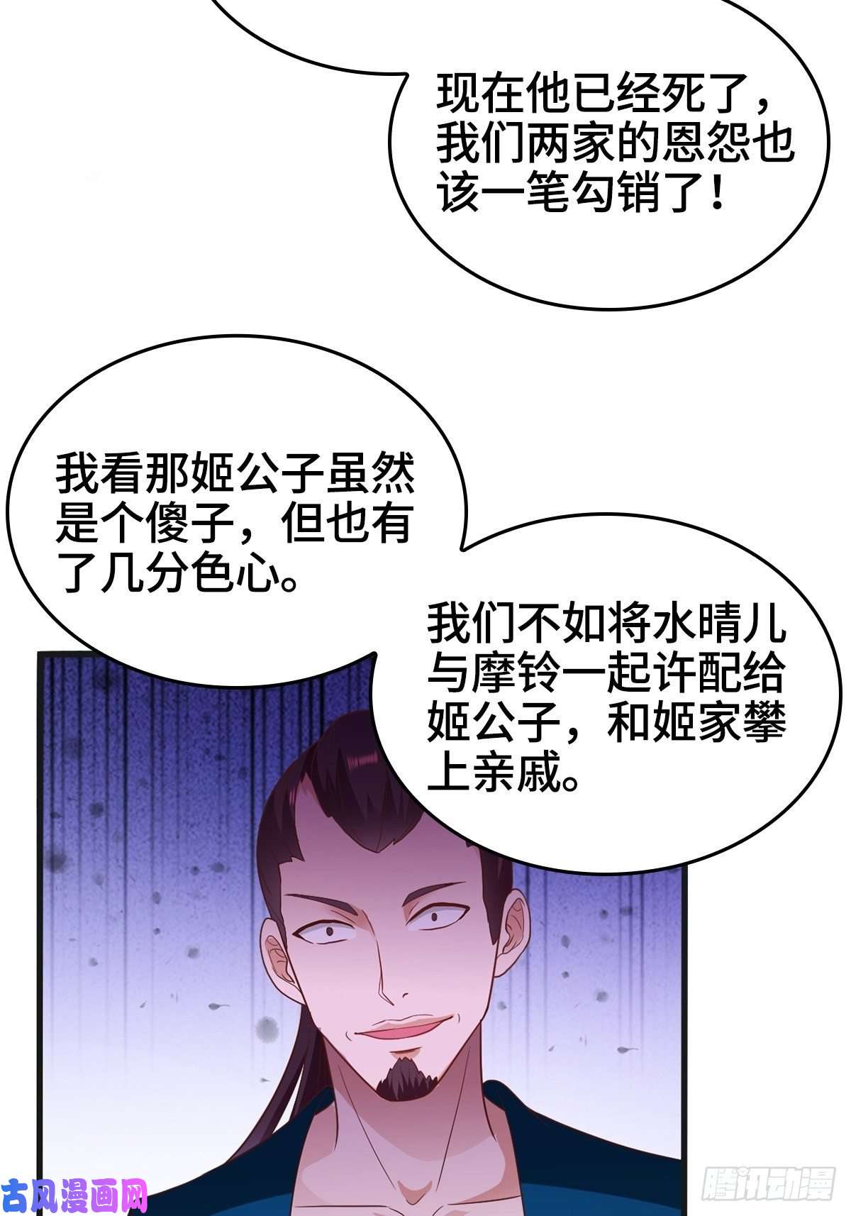 被迫成为反派赘婿粉碎阴谋