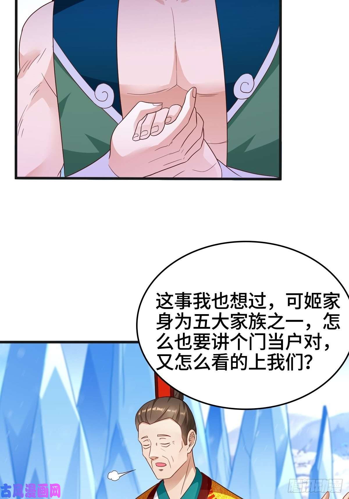 被迫成为反派赘婿粉碎阴谋
