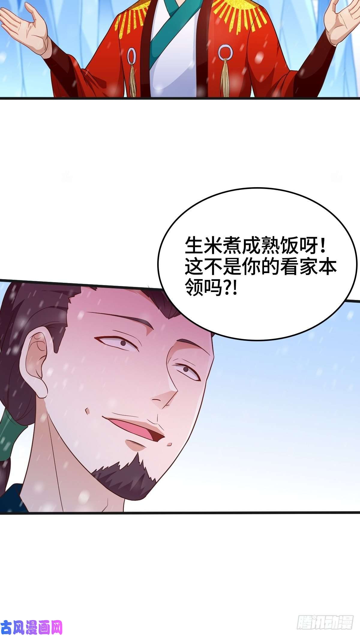 被迫成为反派赘婿粉碎阴谋