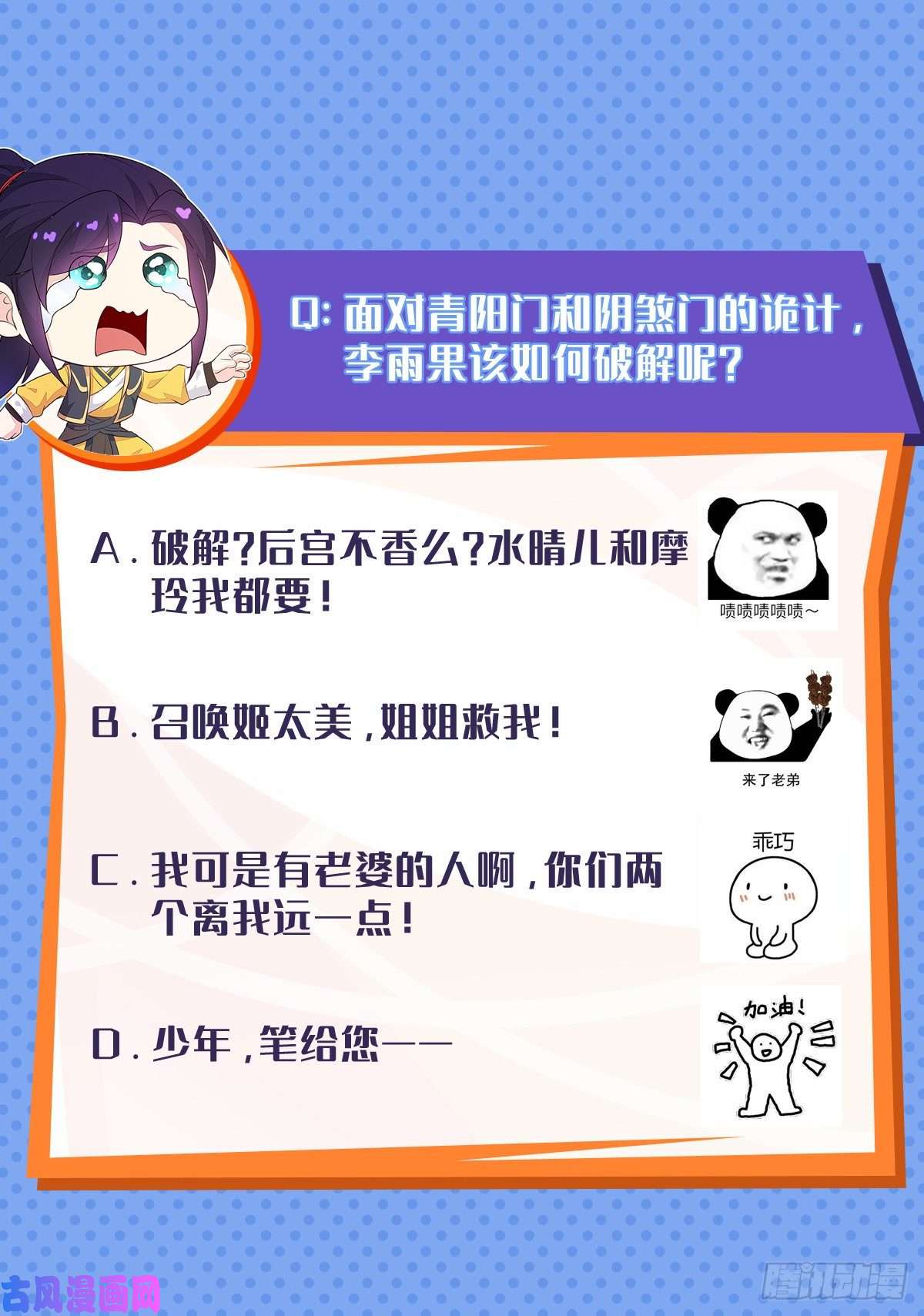 被迫成为反派赘婿粉碎阴谋