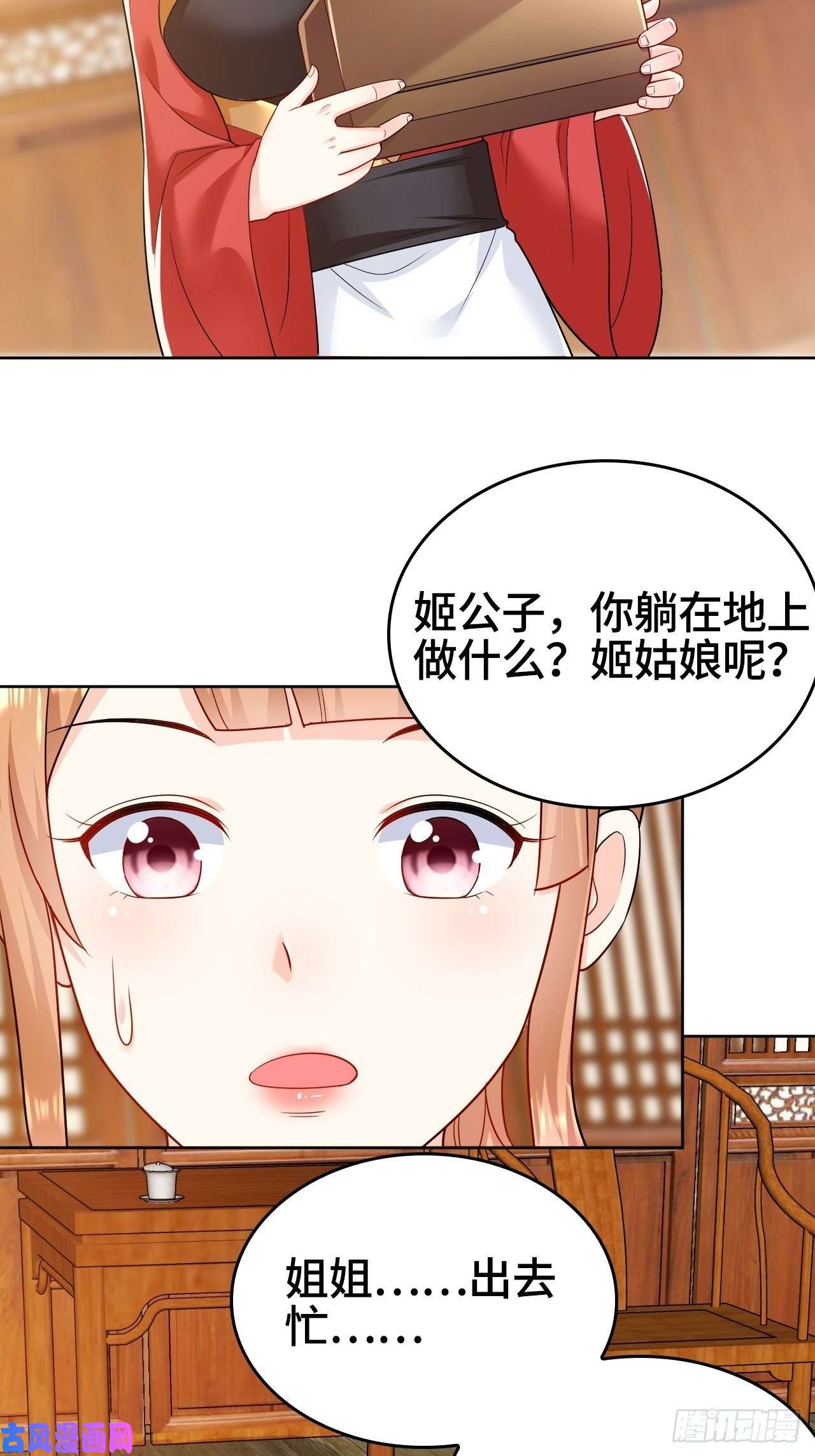 被迫成为反派赘婿弄巧成拙