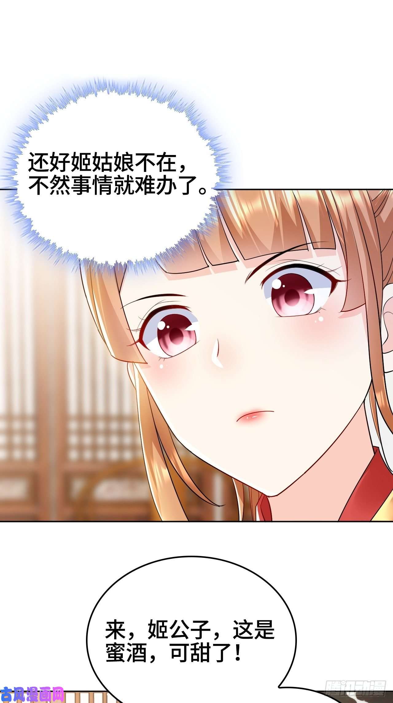 被迫成为反派赘婿弄巧成拙