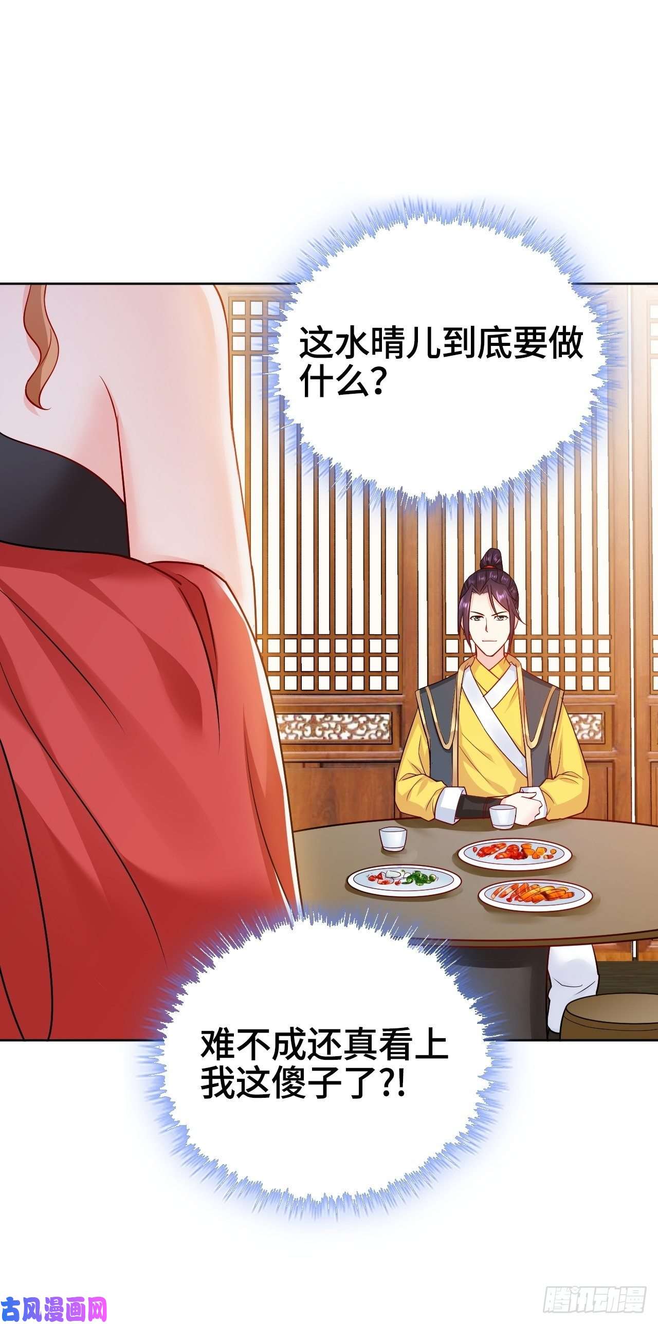 被迫成为反派赘婿弄巧成拙