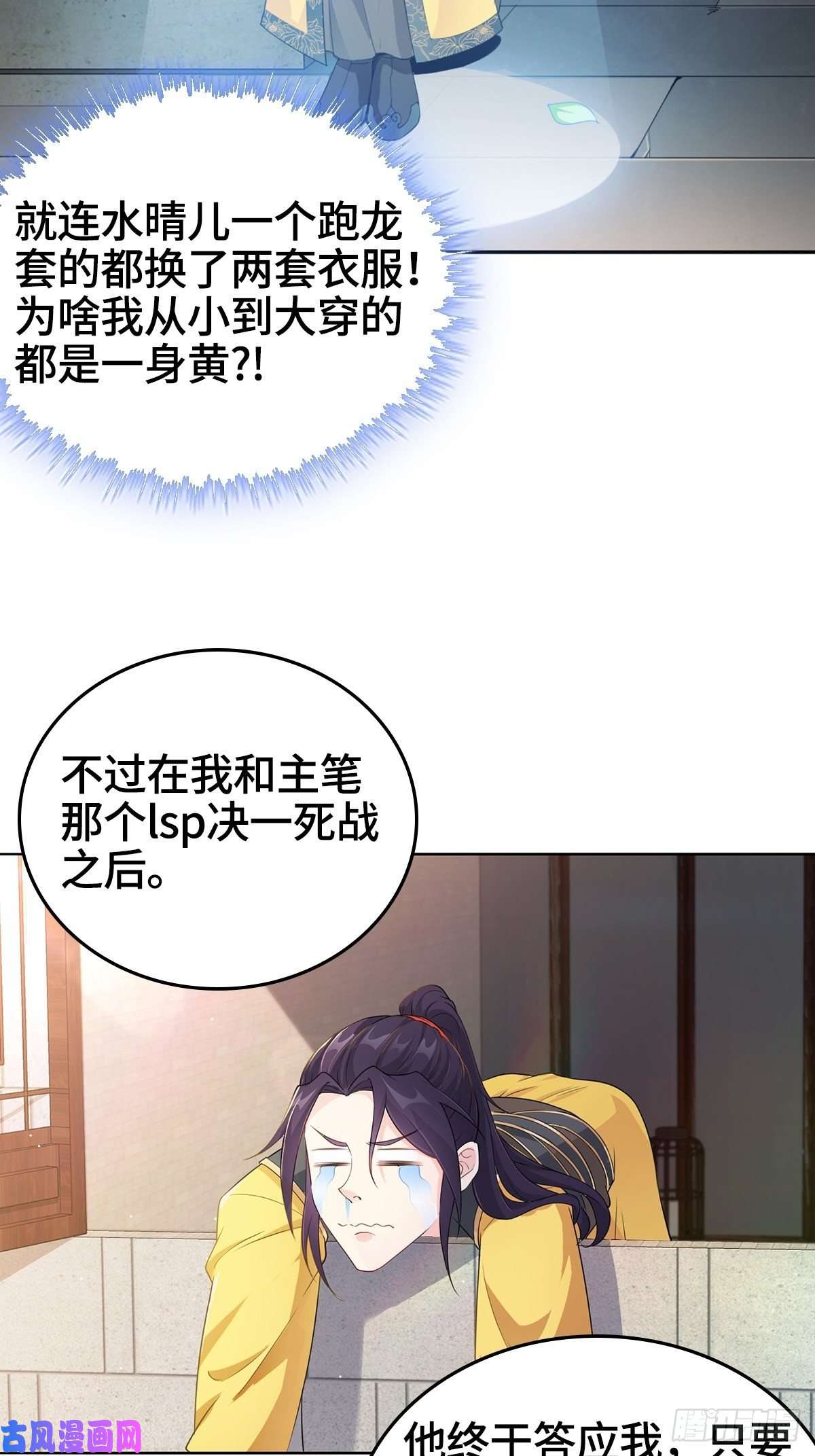 被迫成为反派赘婿弄巧成拙