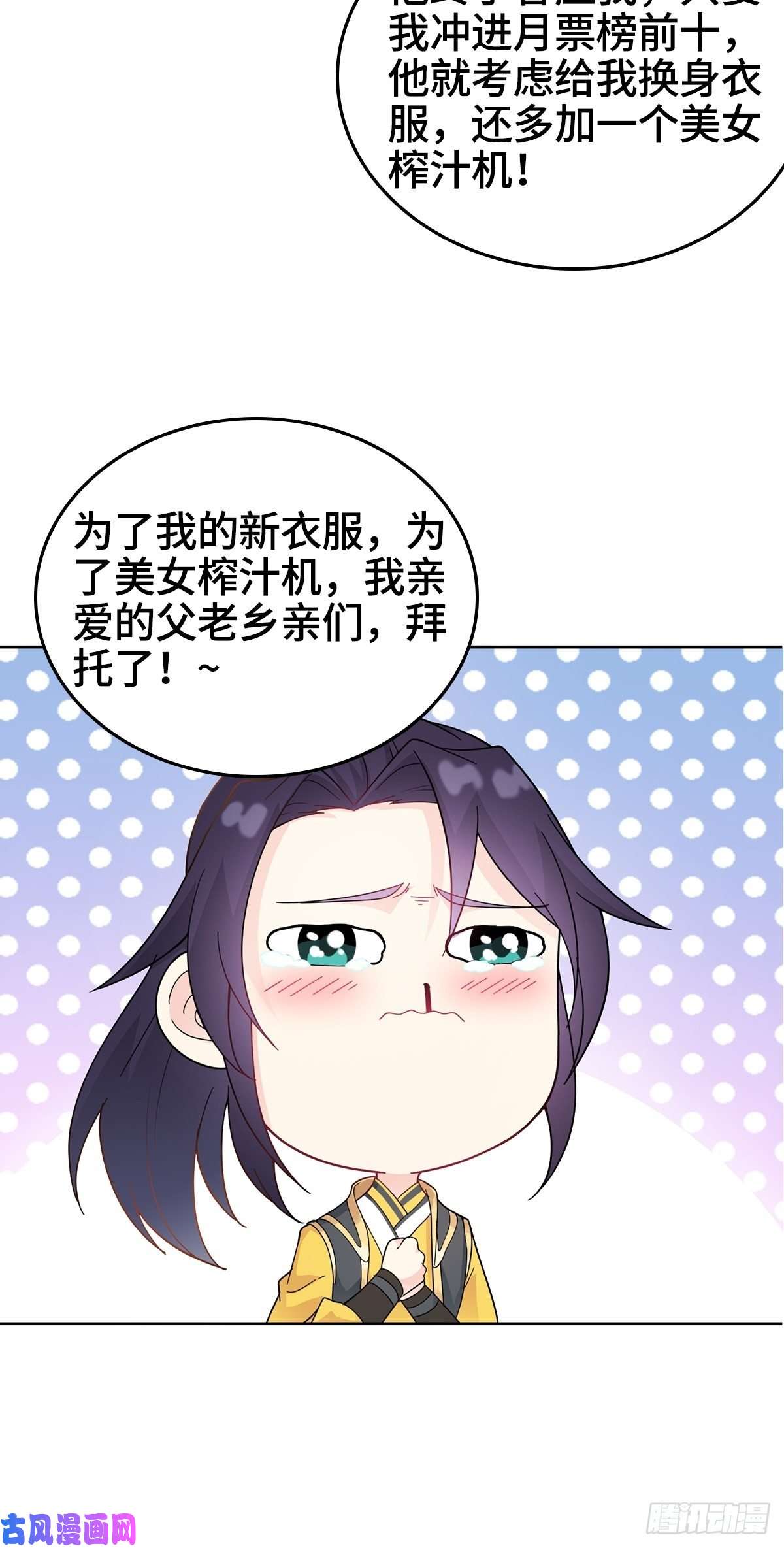 被迫成为反派赘婿弄巧成拙