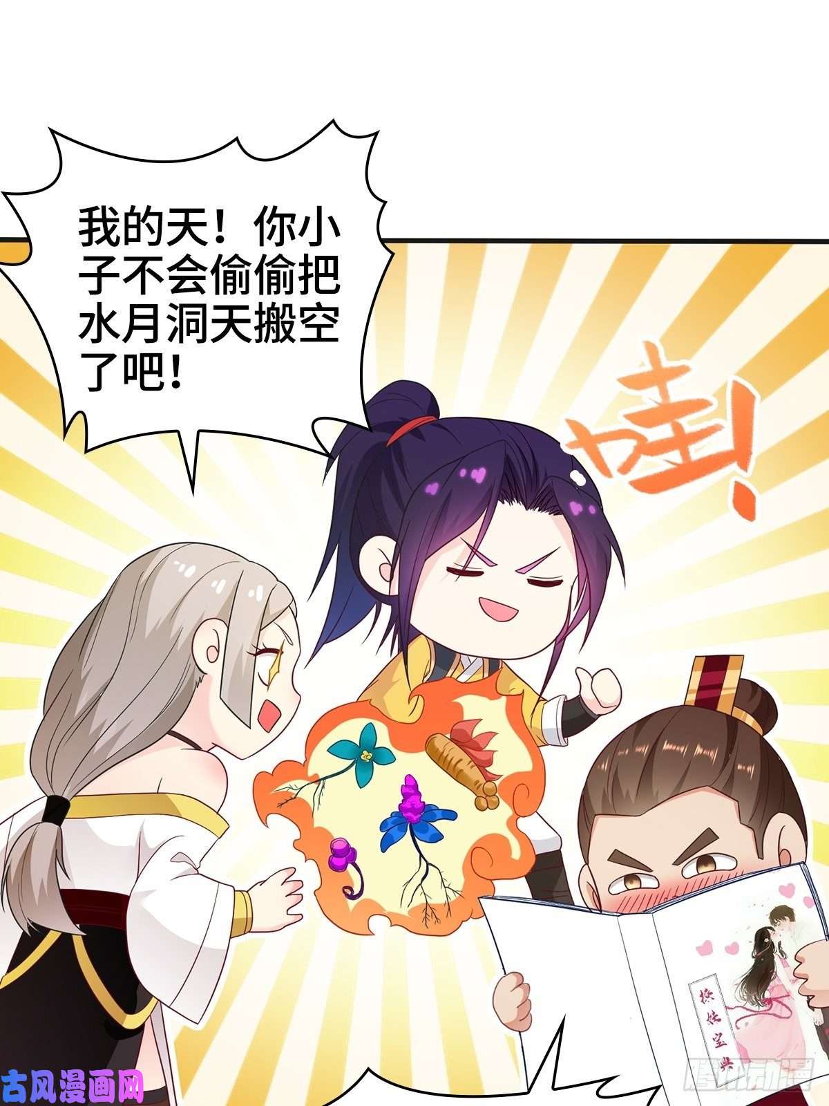 被迫成为反派赘婿援救龙王龟