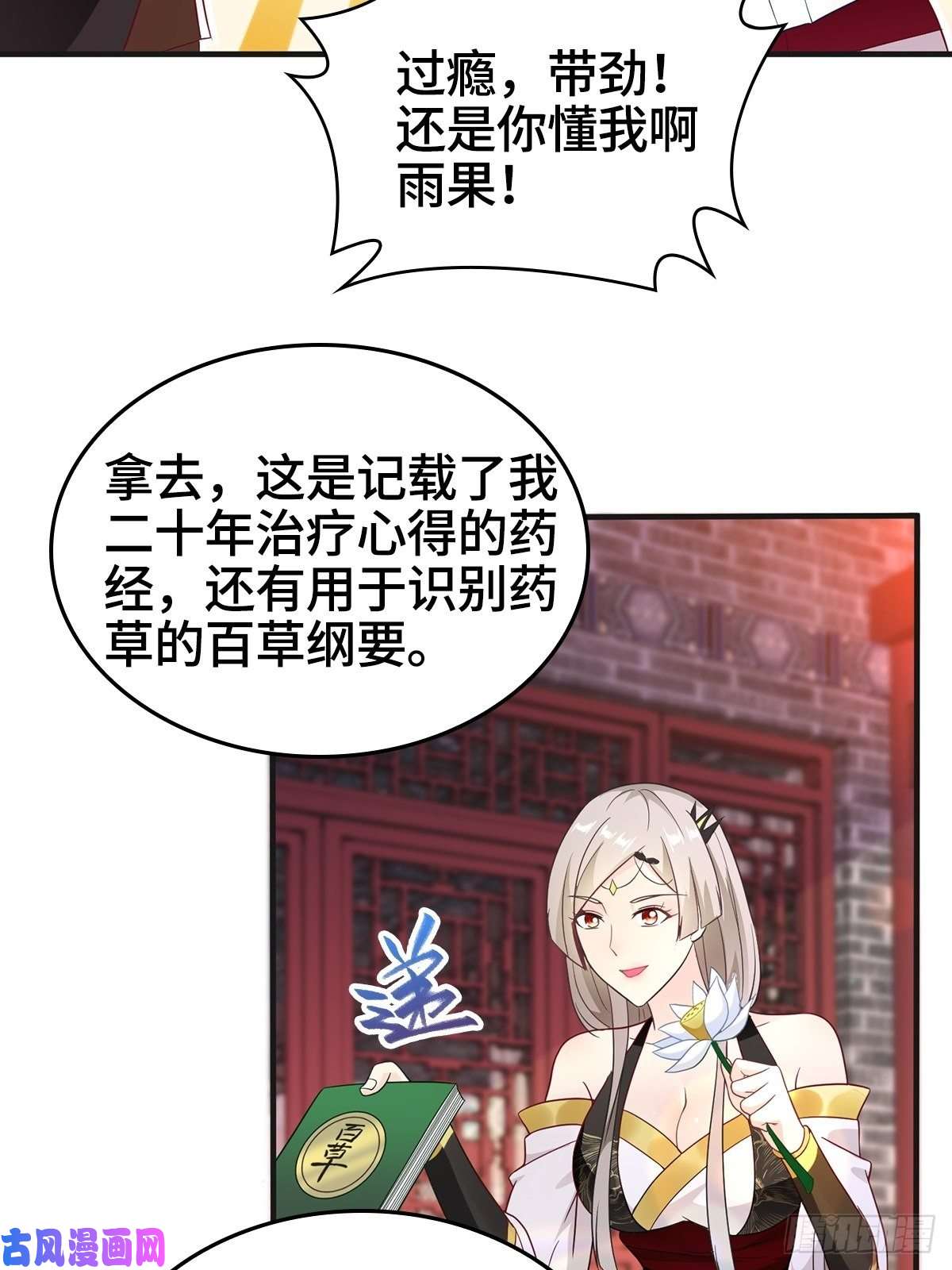 被迫成为反派赘婿援救龙王龟