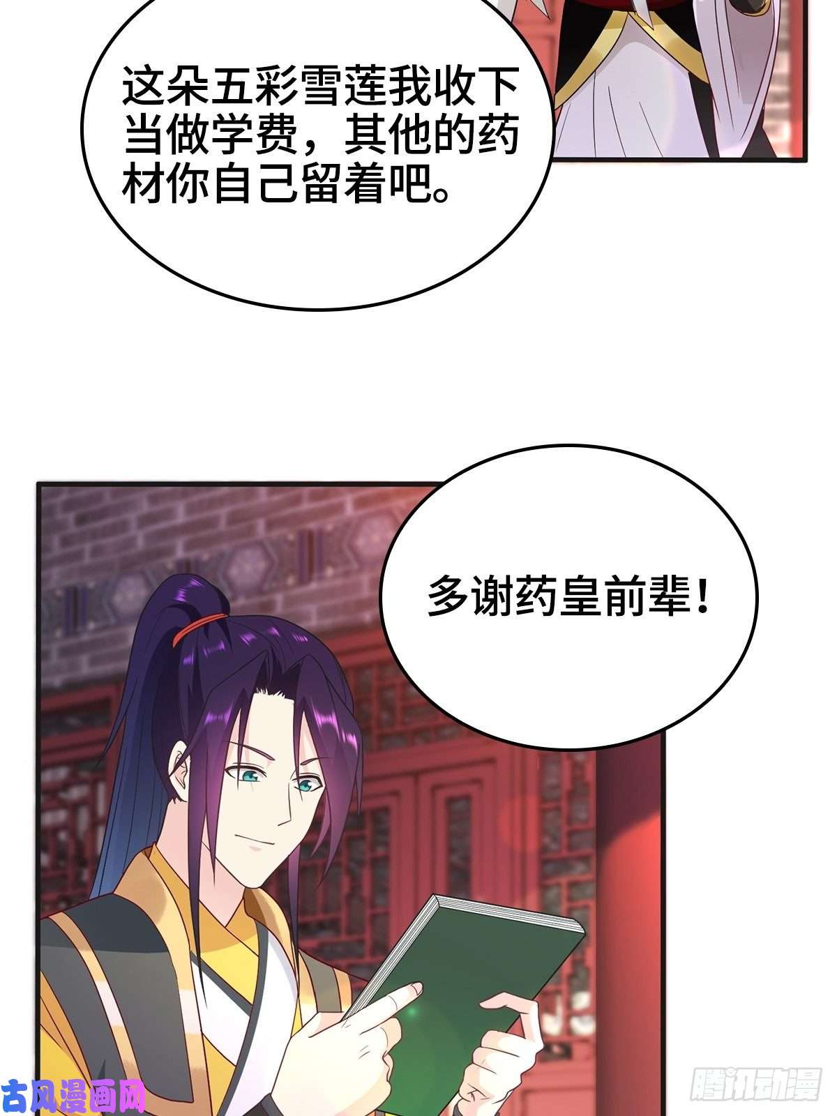 被迫成为反派赘婿援救龙王龟