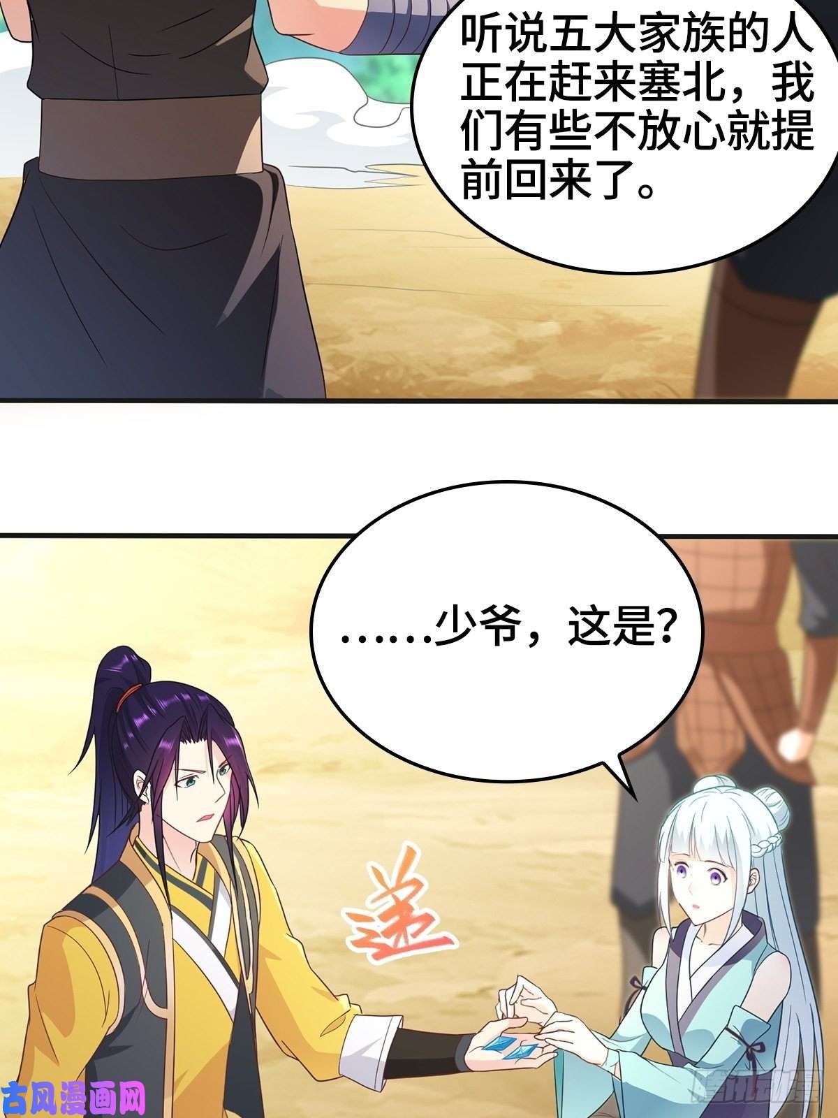 被迫成为反派赘婿援救龙王龟