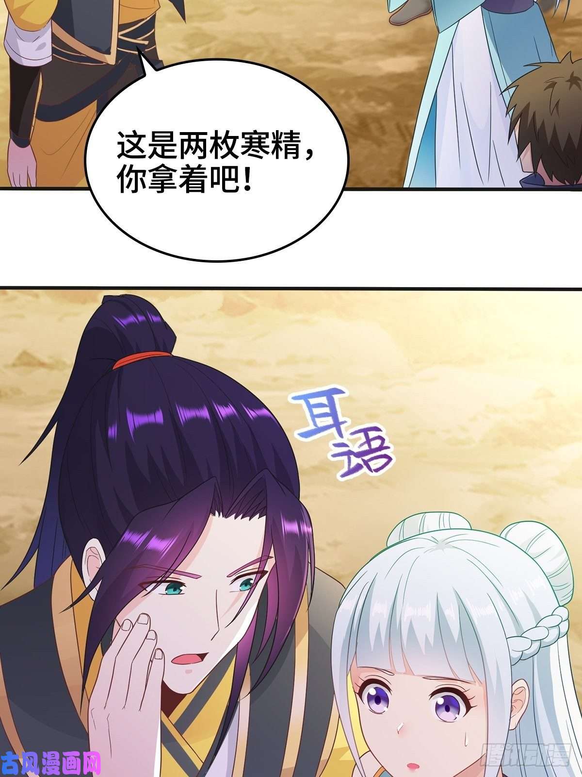 被迫成为反派赘婿援救龙王龟