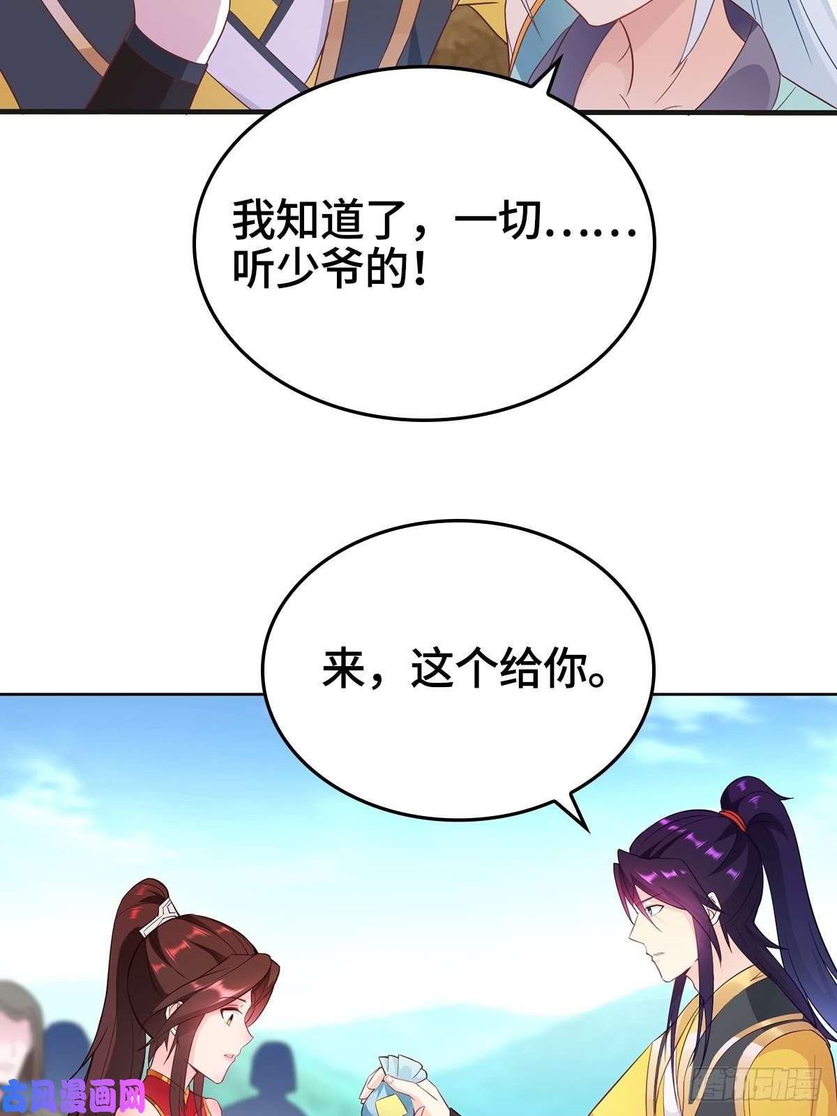 被迫成为反派赘婿援救龙王龟