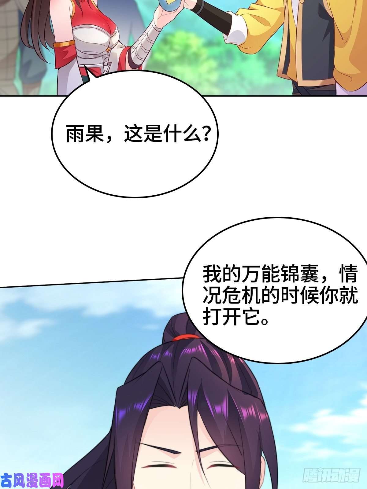 被迫成为反派赘婿援救龙王龟