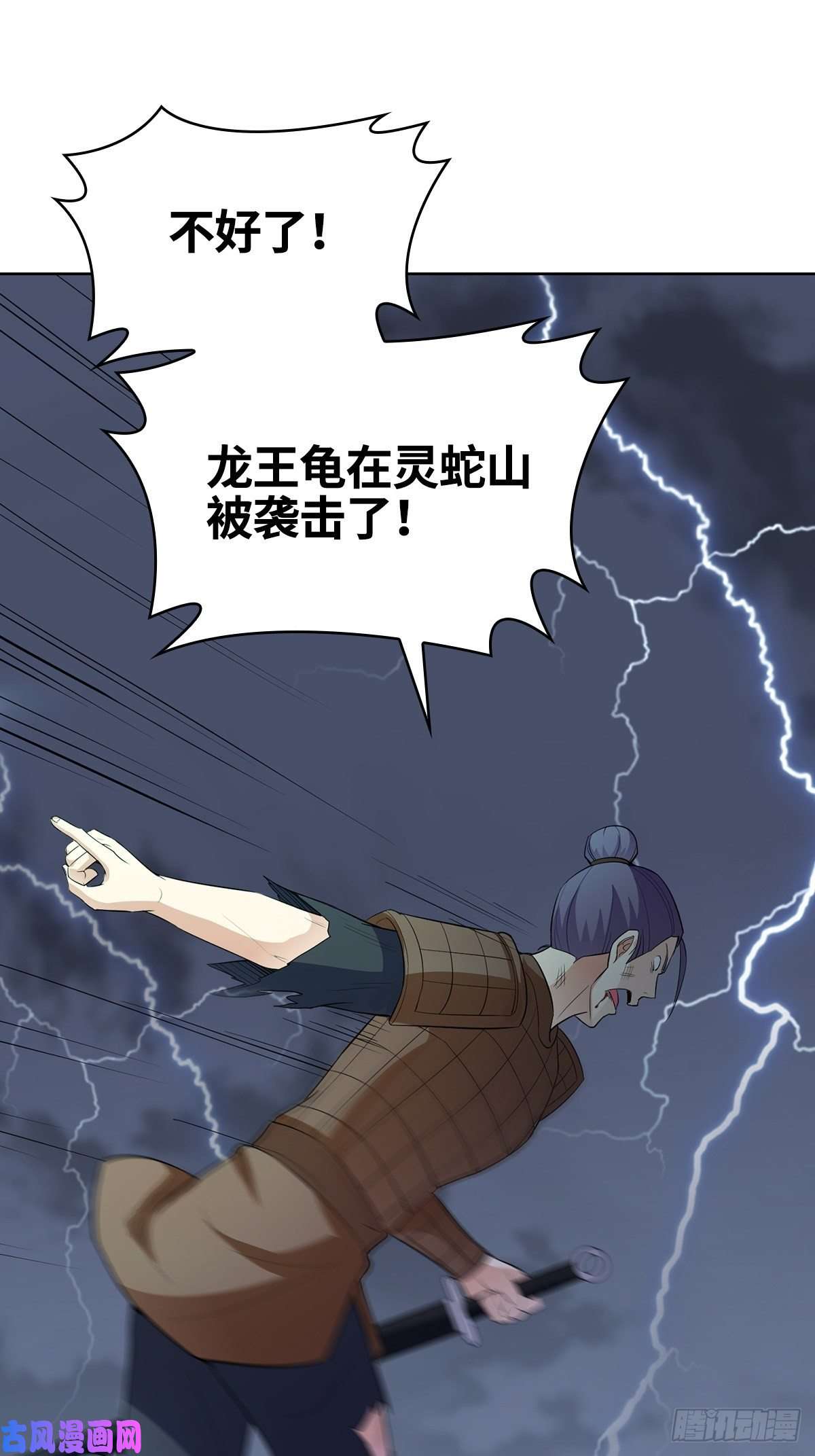 被迫成为反派赘婿援救龙王龟