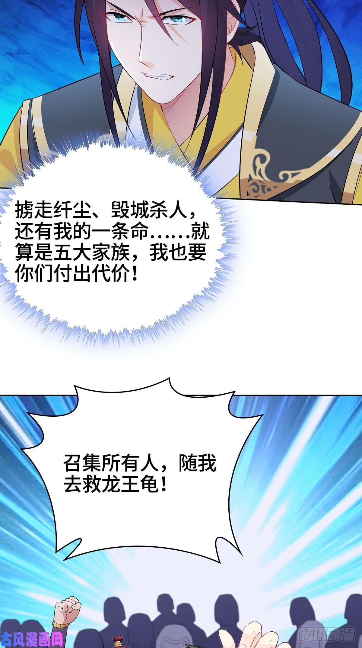 被迫成为反派赘婿援救龙王龟