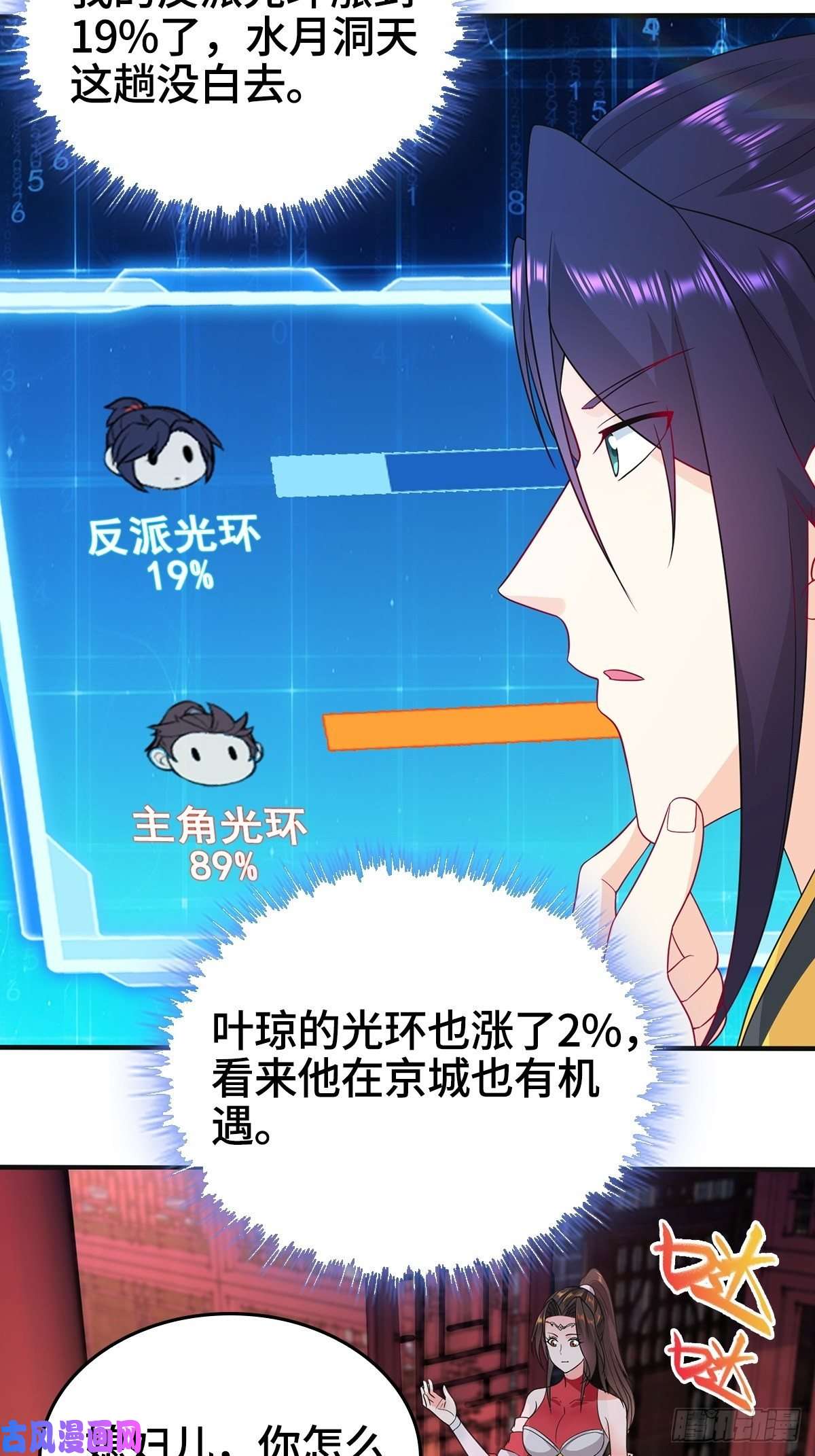 被迫成为反派赘婿援救龙王龟