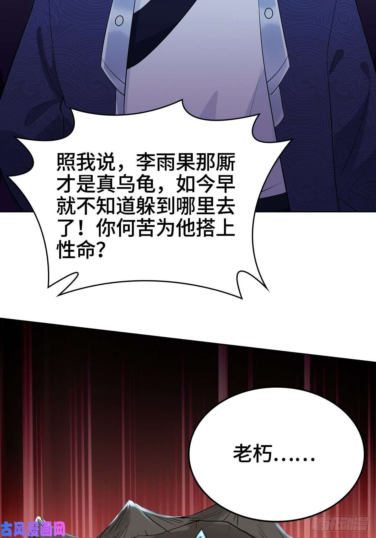 被迫成为反派赘婿援救龙王龟