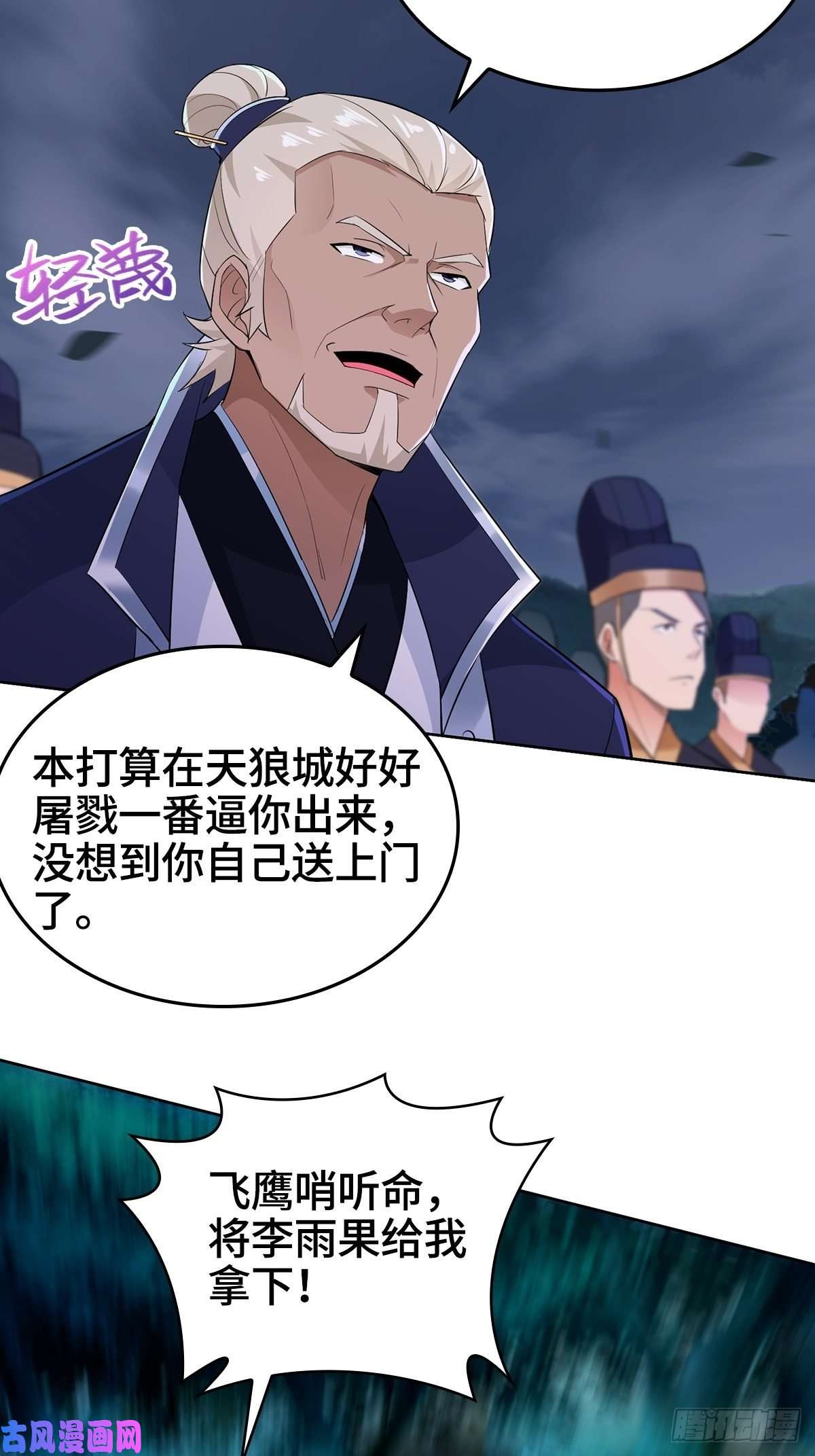 被迫成为反派赘婿援救龙王龟