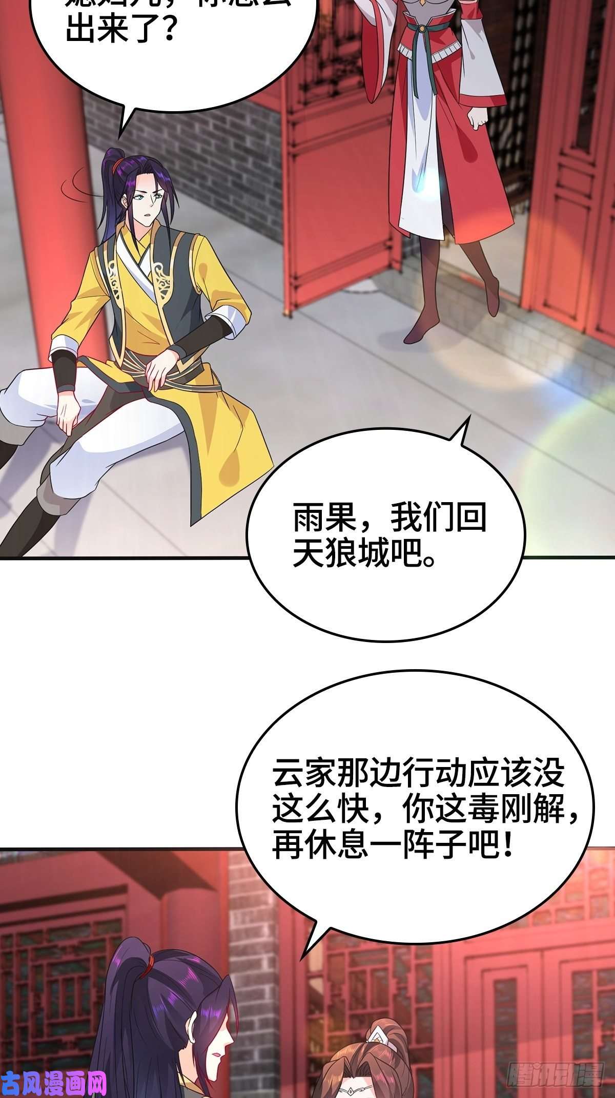 被迫成为反派赘婿援救龙王龟