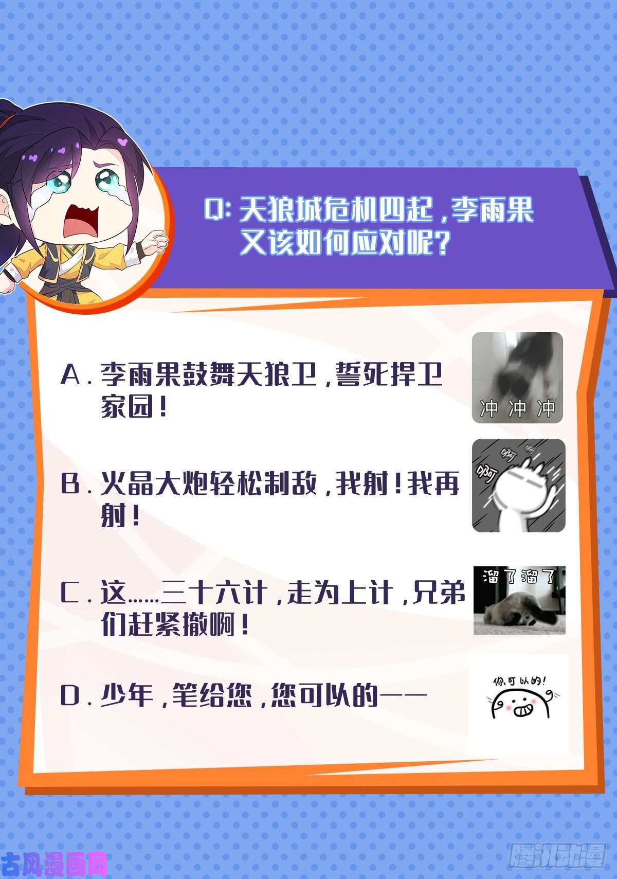 被迫成为反派赘婿援救龙王龟