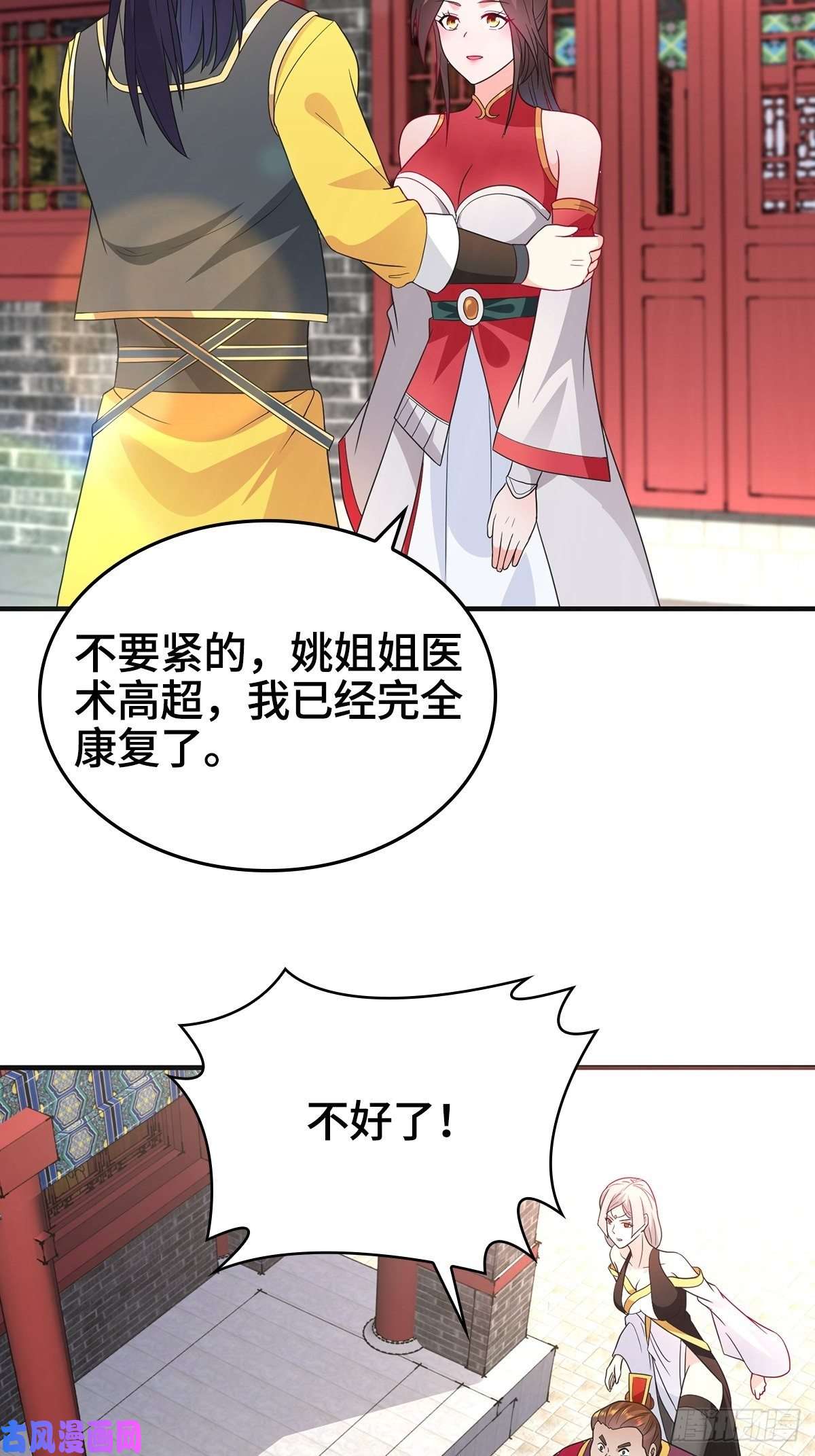 被迫成为反派赘婿援救龙王龟