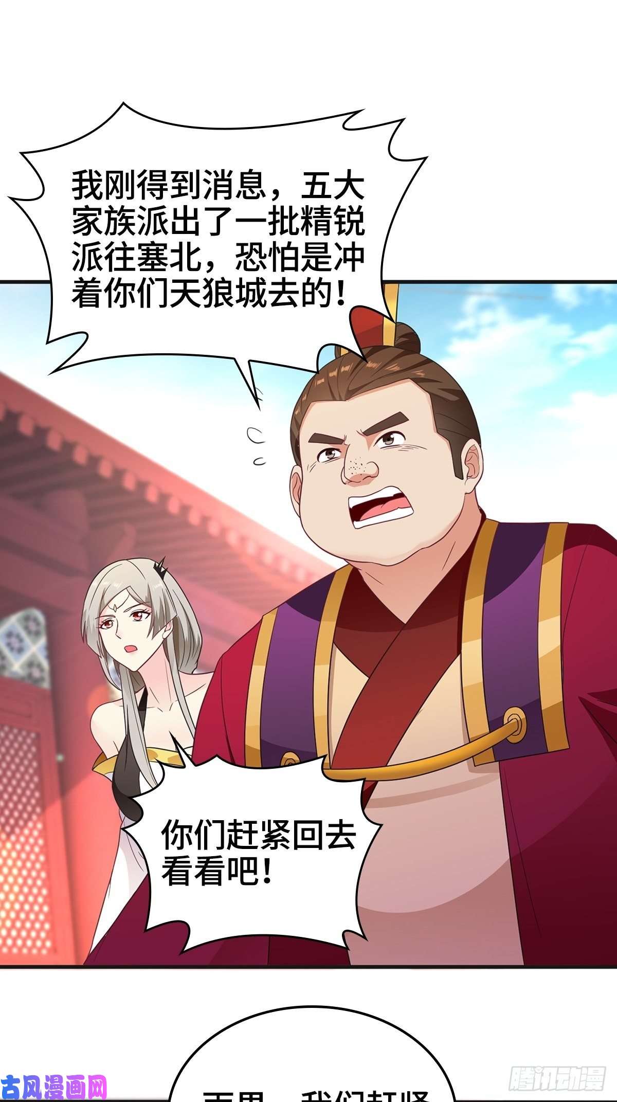 被迫成为反派赘婿援救龙王龟