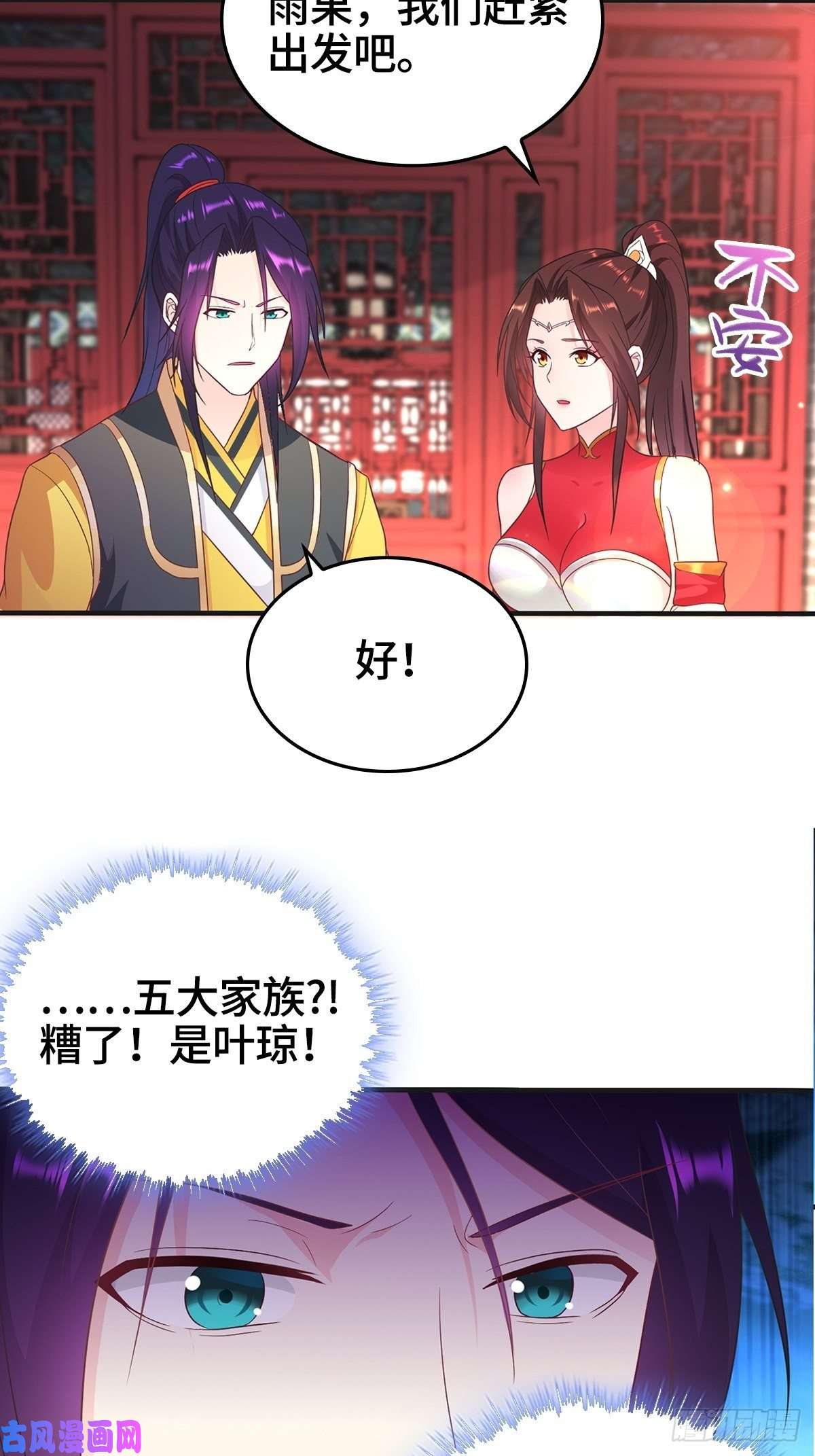 被迫成为反派赘婿援救龙王龟