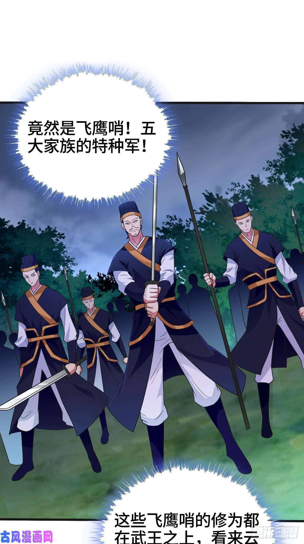 被迫成为反派赘婿破釜沉舟
