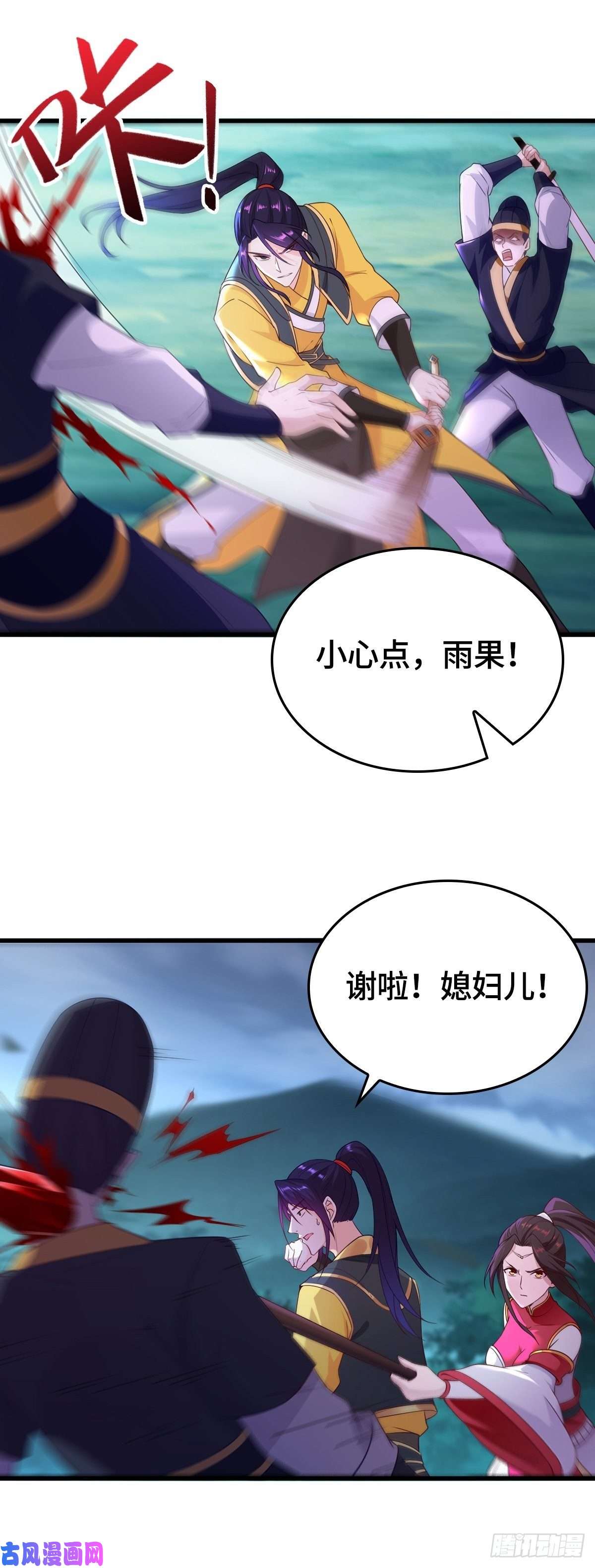 被迫成为反派赘婿破釜沉舟