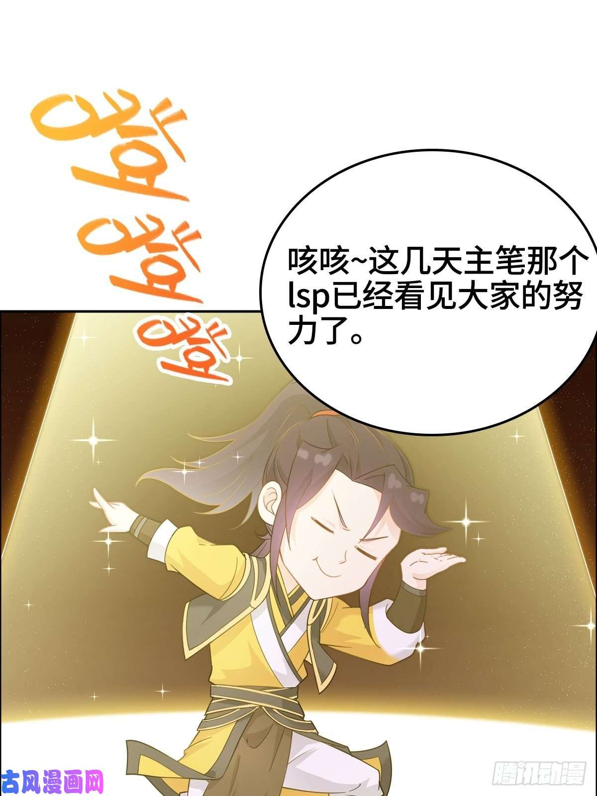 被迫成为反派赘婿破釜沉舟