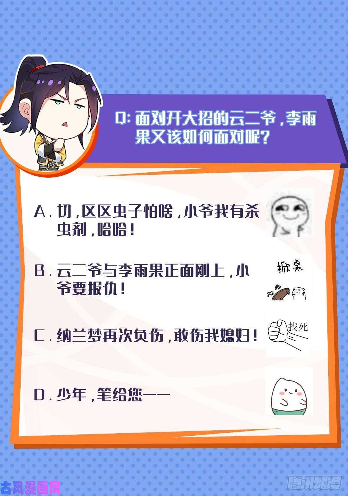 被迫成为反派赘婿破釜沉舟