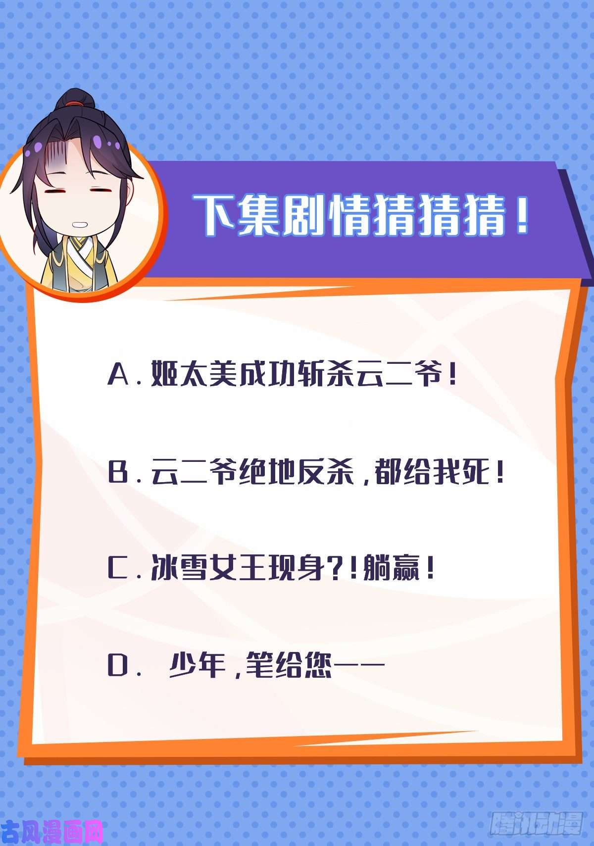 被迫成为反派赘婿大战云二爷