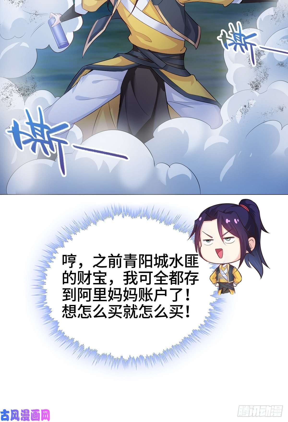 被迫成为反派赘婿大战云二爷
