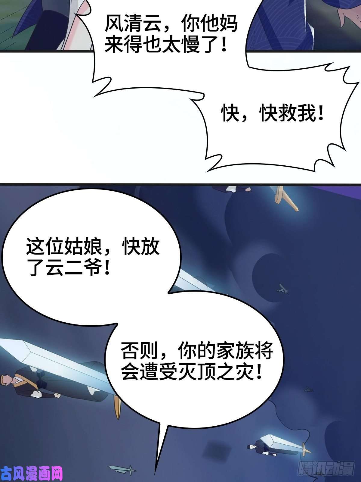 被迫成为反派赘婿君雪觉醒