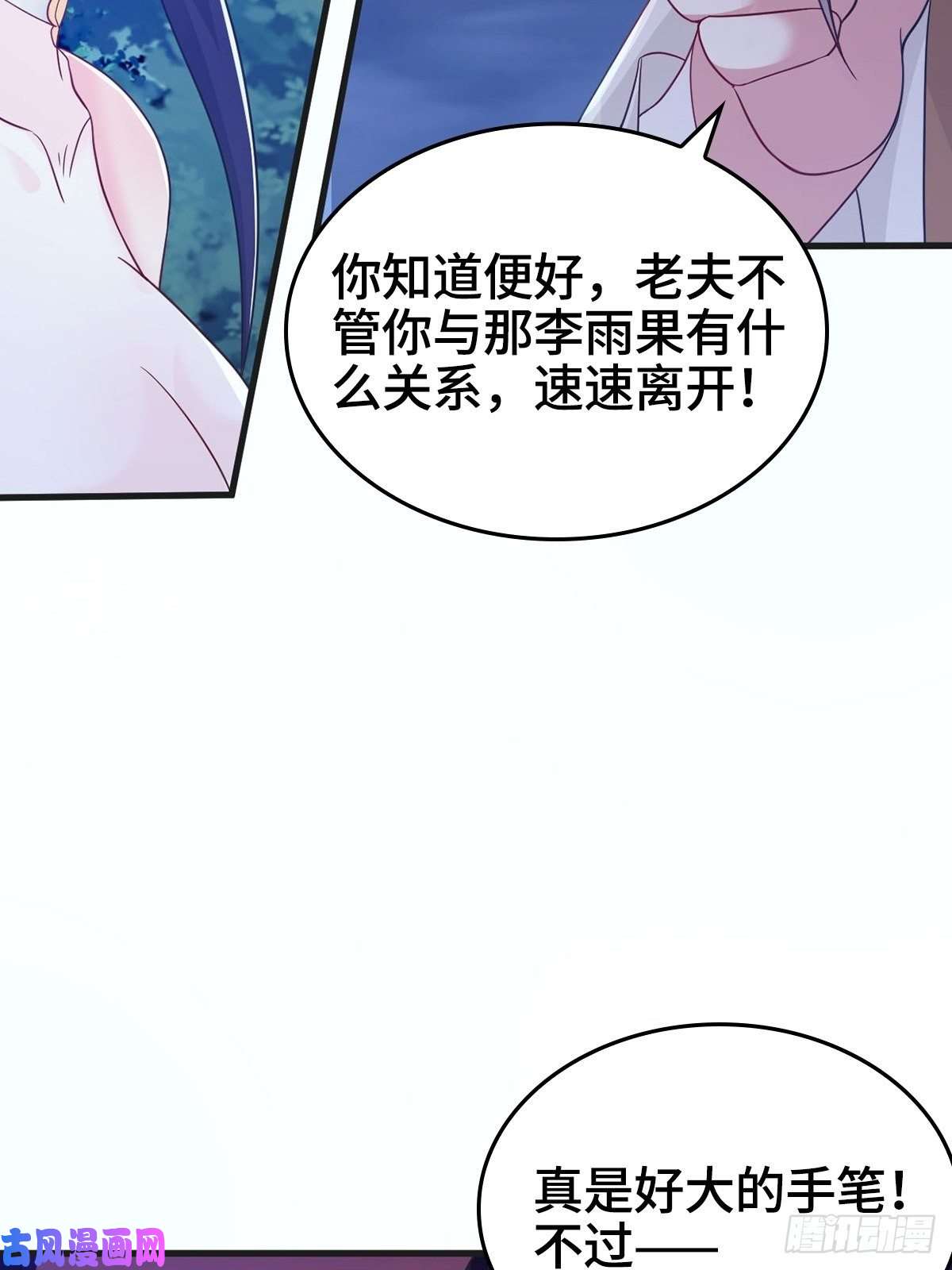 被迫成为反派赘婿君雪觉醒