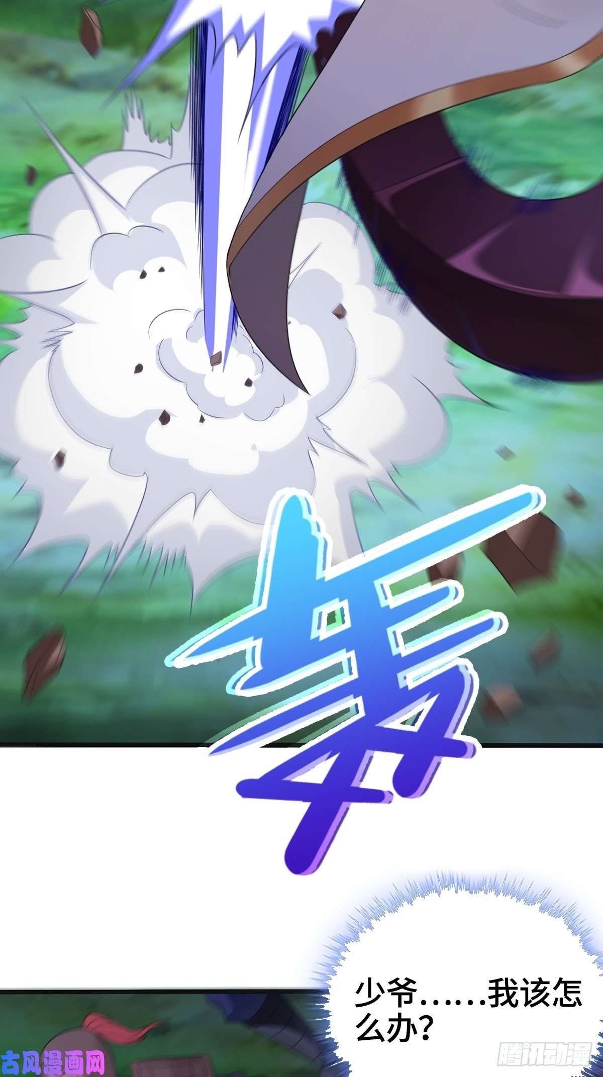 被迫成为反派赘婿君雪觉醒
