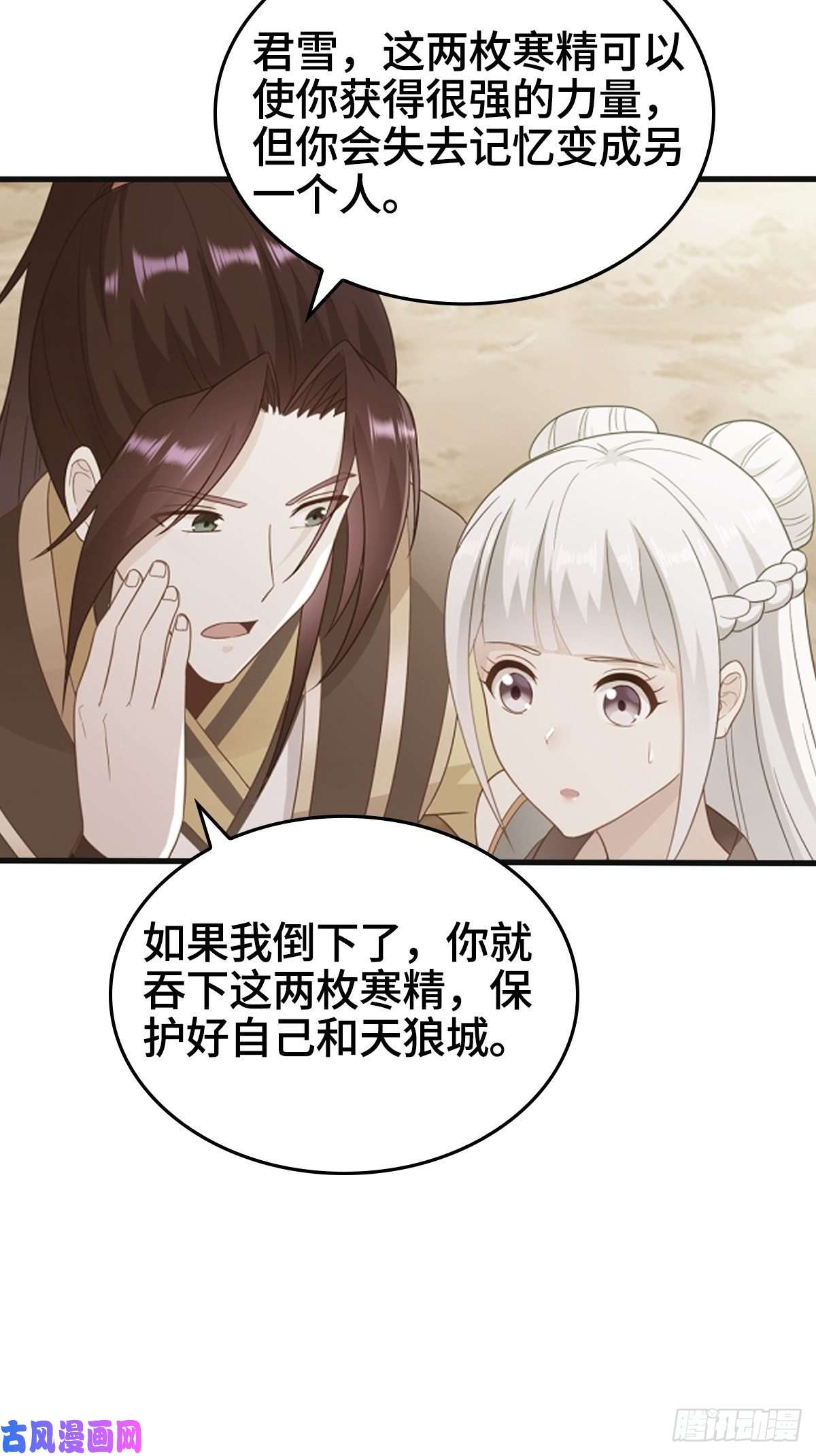 被迫成为反派赘婿君雪觉醒