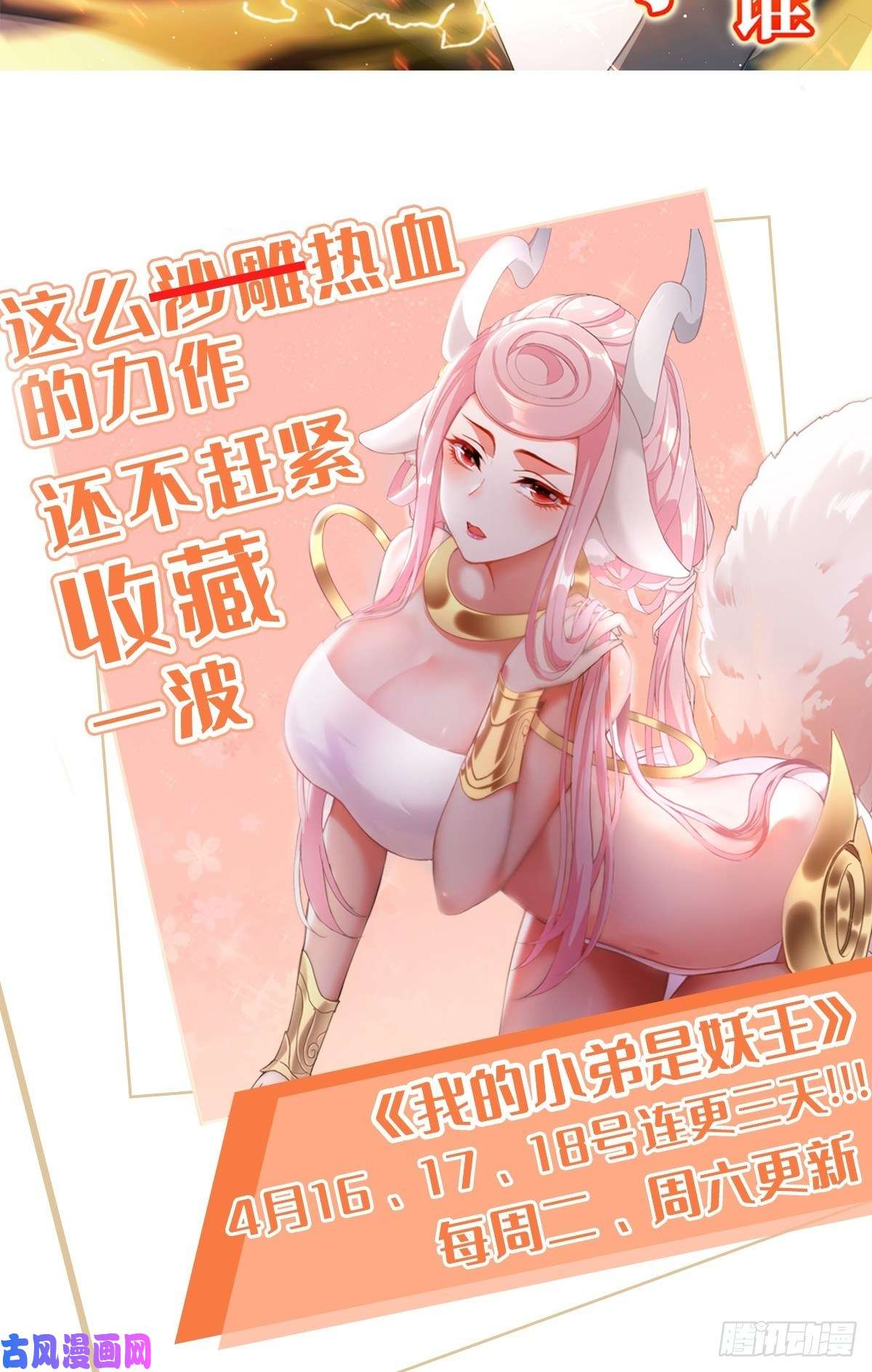 被迫成为反派赘婿君雪觉醒