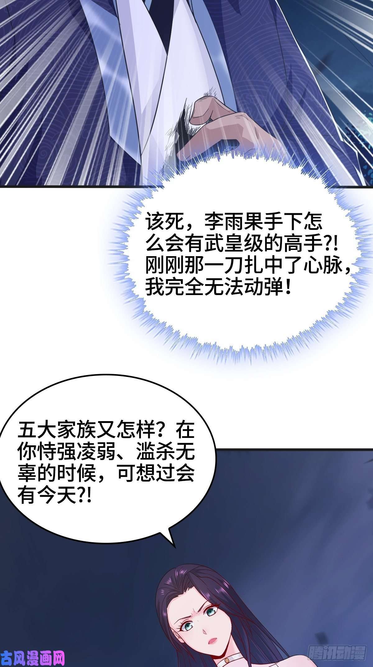 被迫成为反派赘婿君雪觉醒