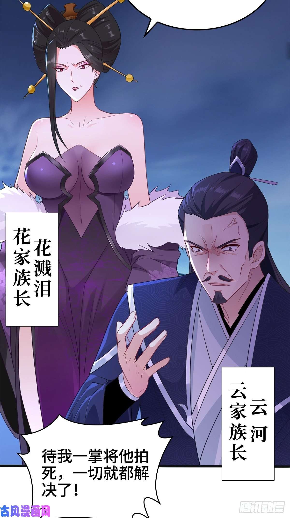 被迫成为反派赘婿武宗压境