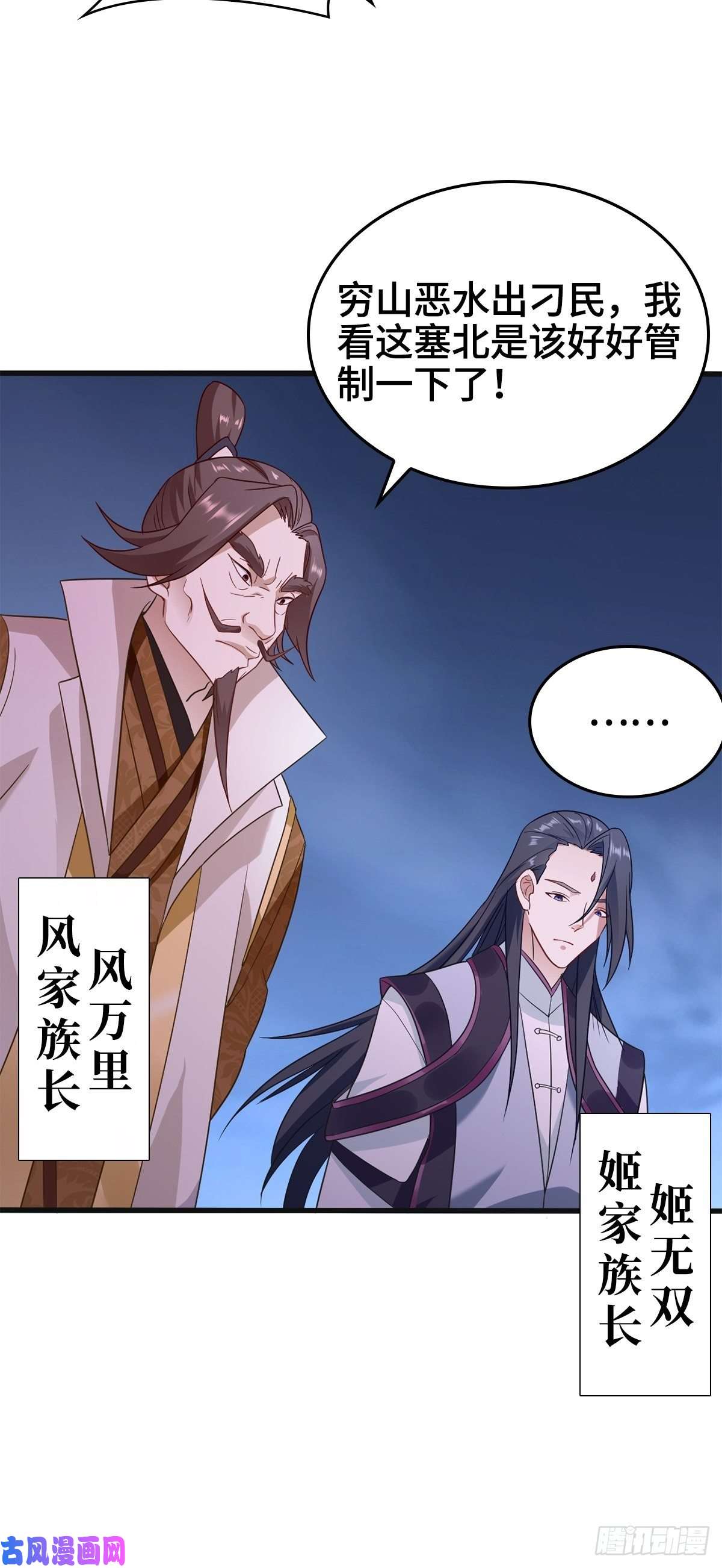 被迫成为反派赘婿武宗压境