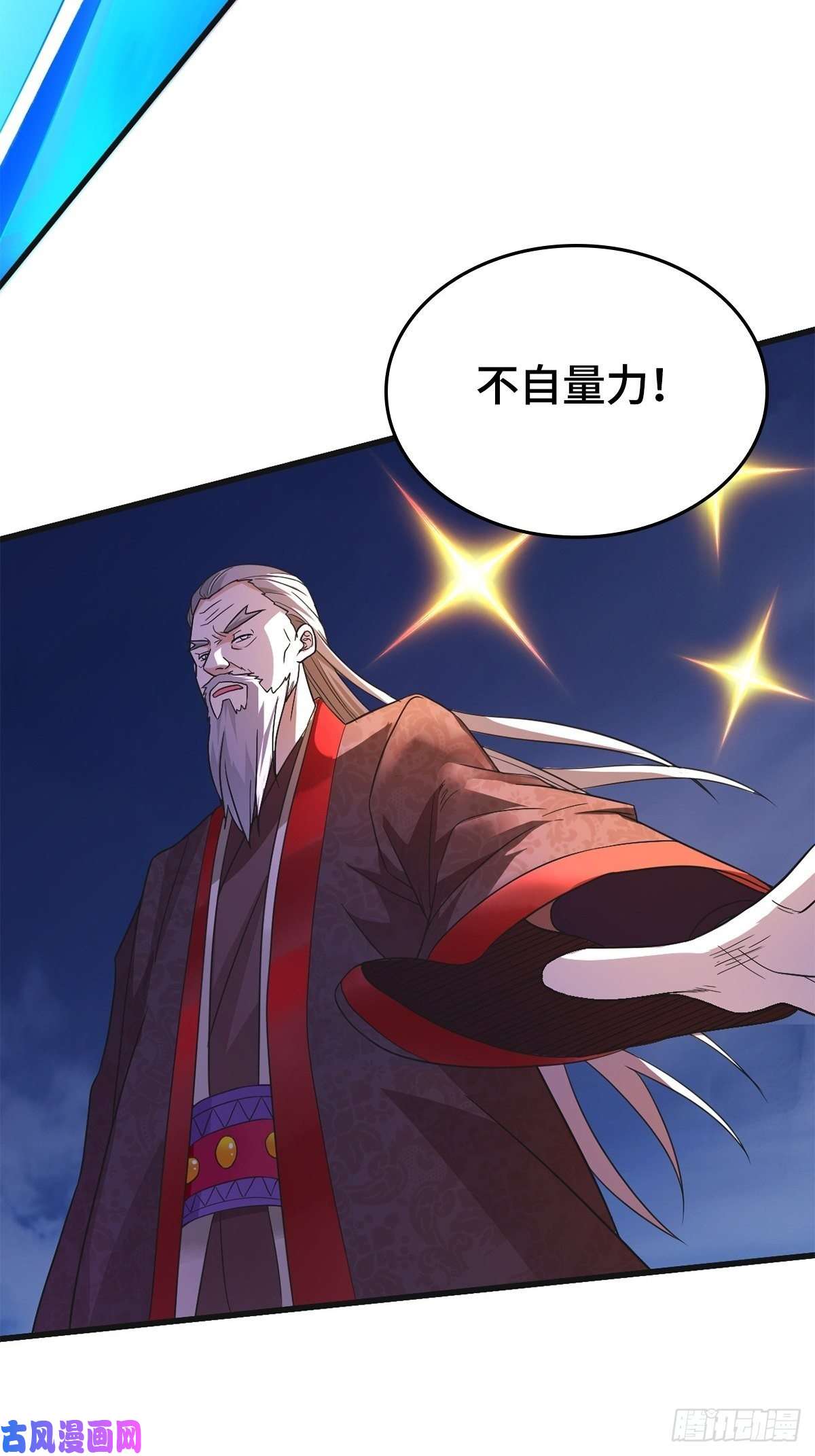 被迫成为反派赘婿武宗压境