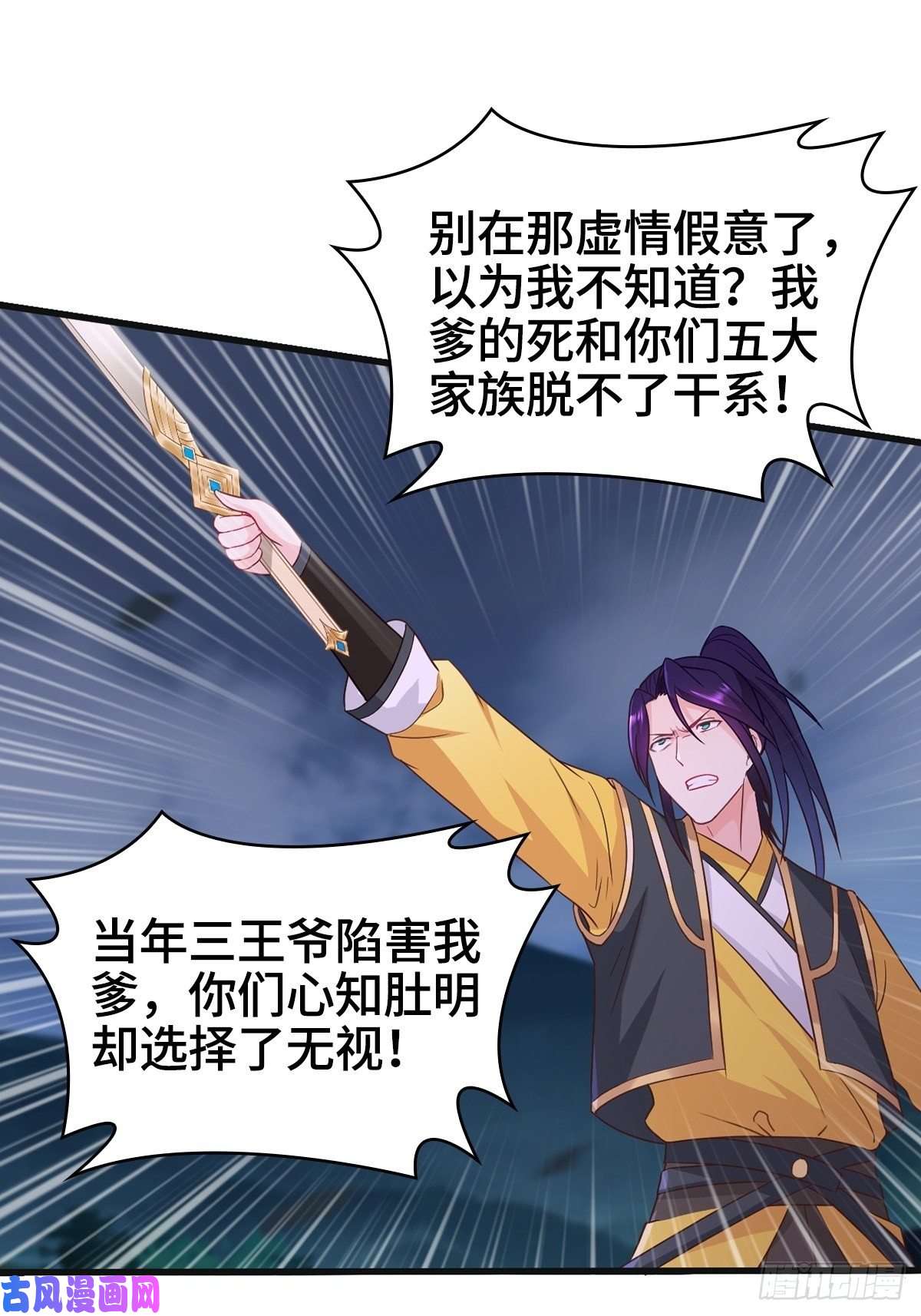 被迫成为反派赘婿武宗压境