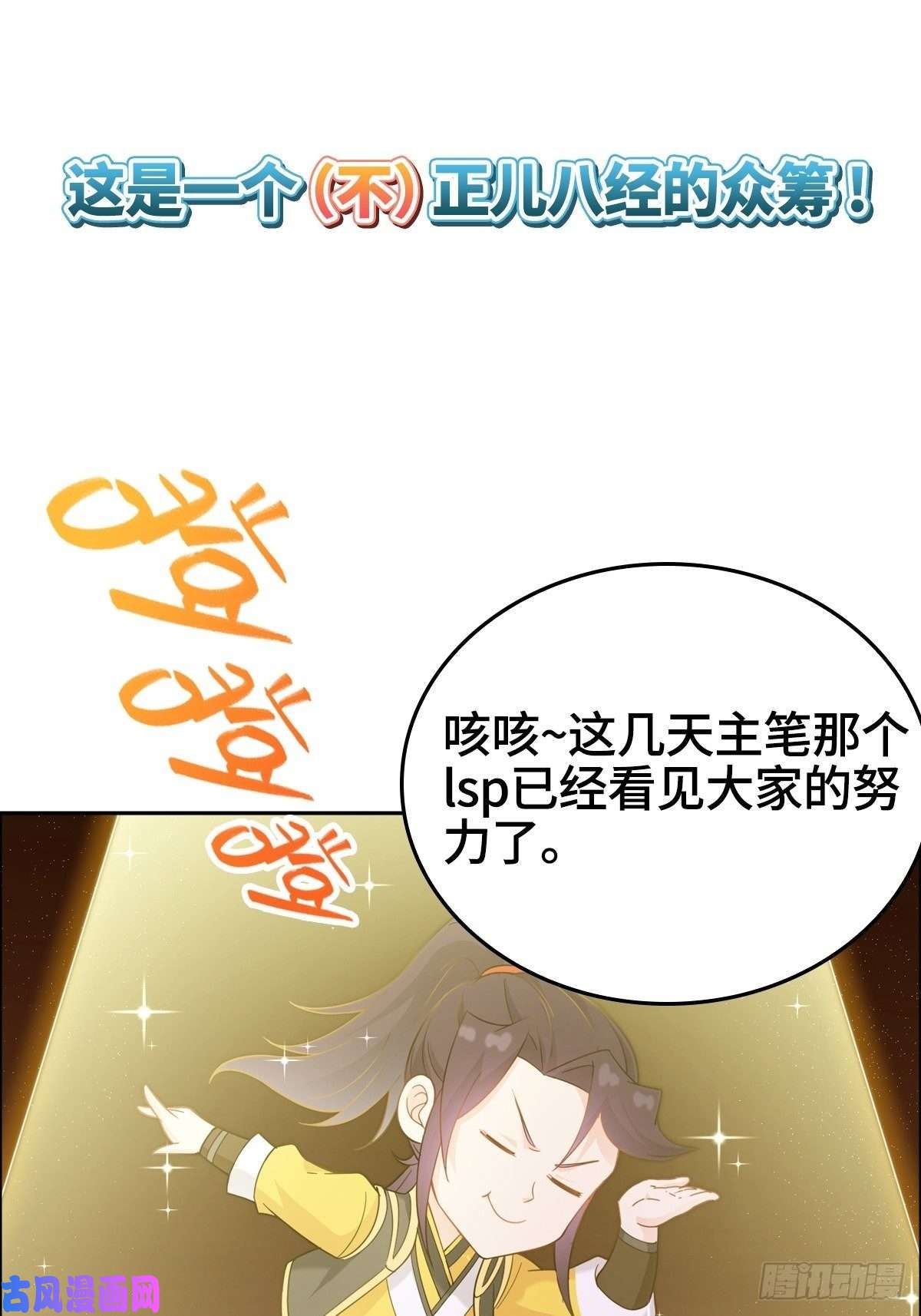 被迫成为反派赘婿武宗压境