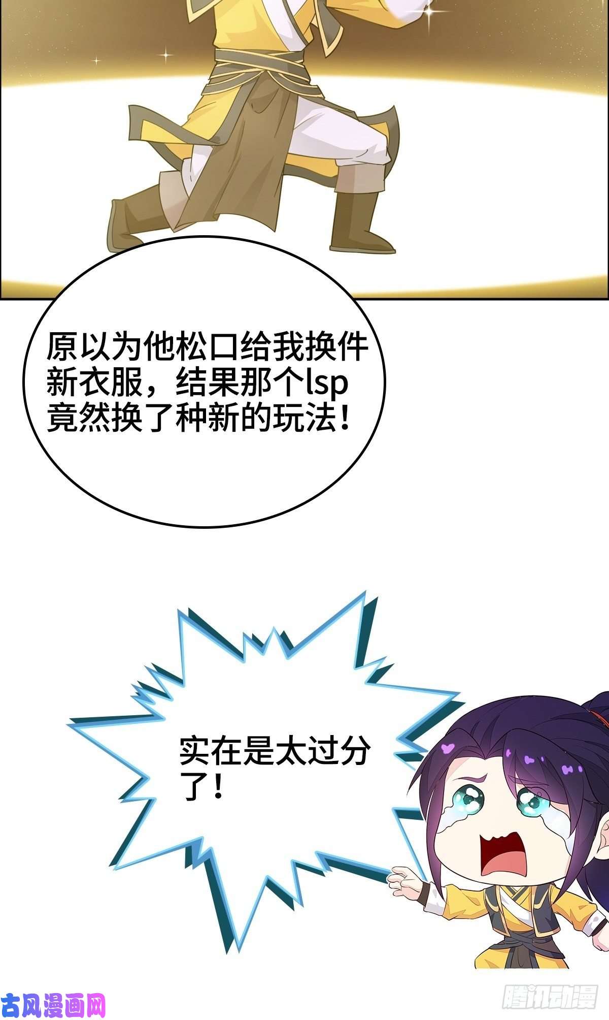 被迫成为反派赘婿武宗压境