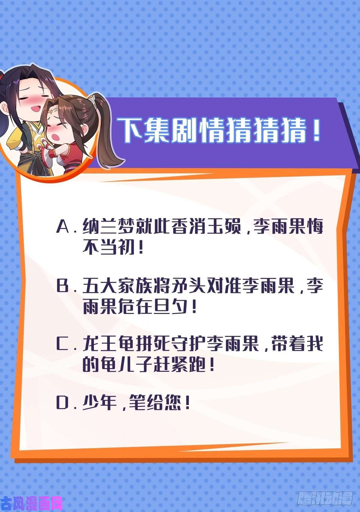 被迫成为反派赘婿武宗压境